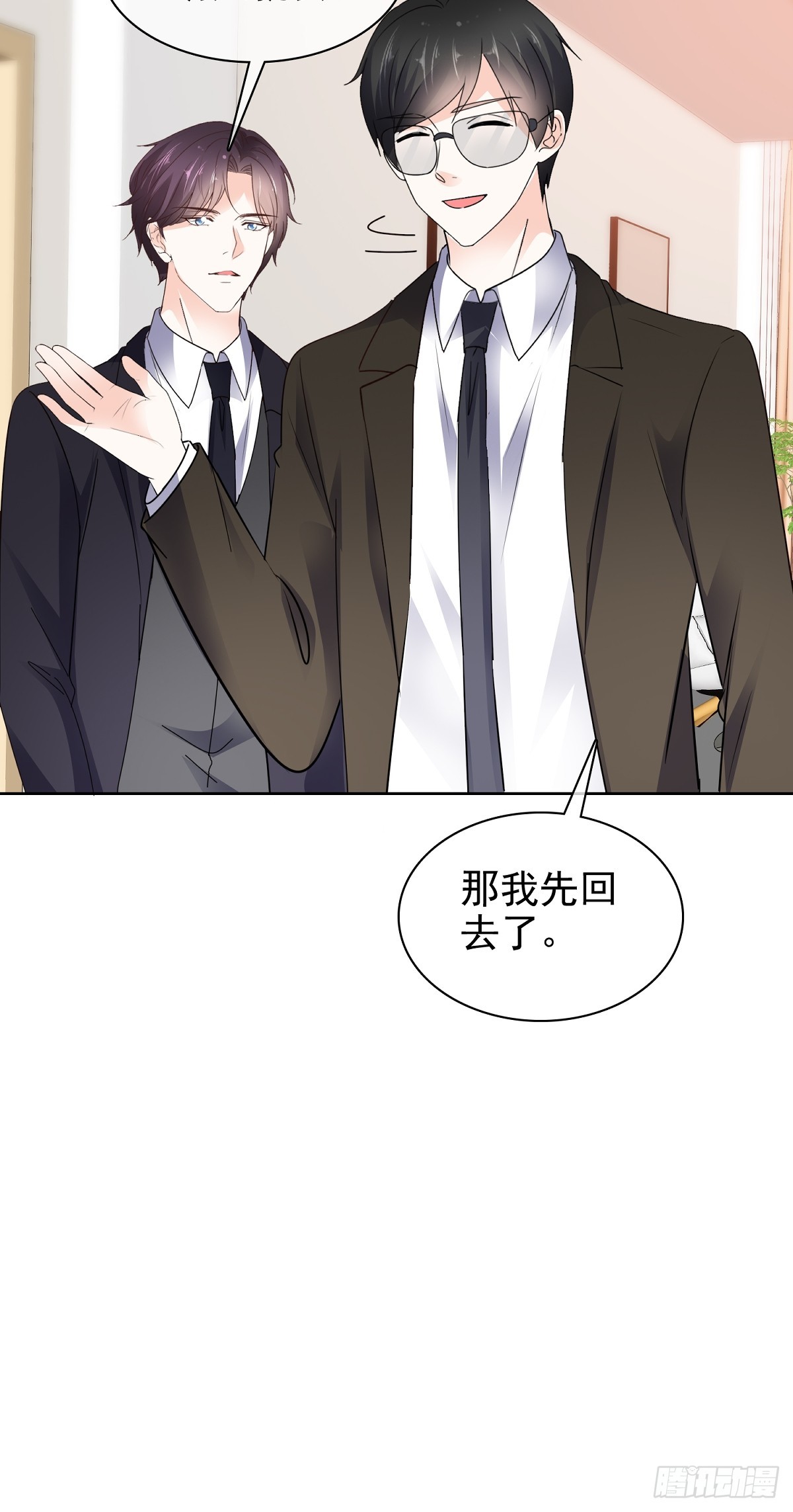 第84话 温水来咯17