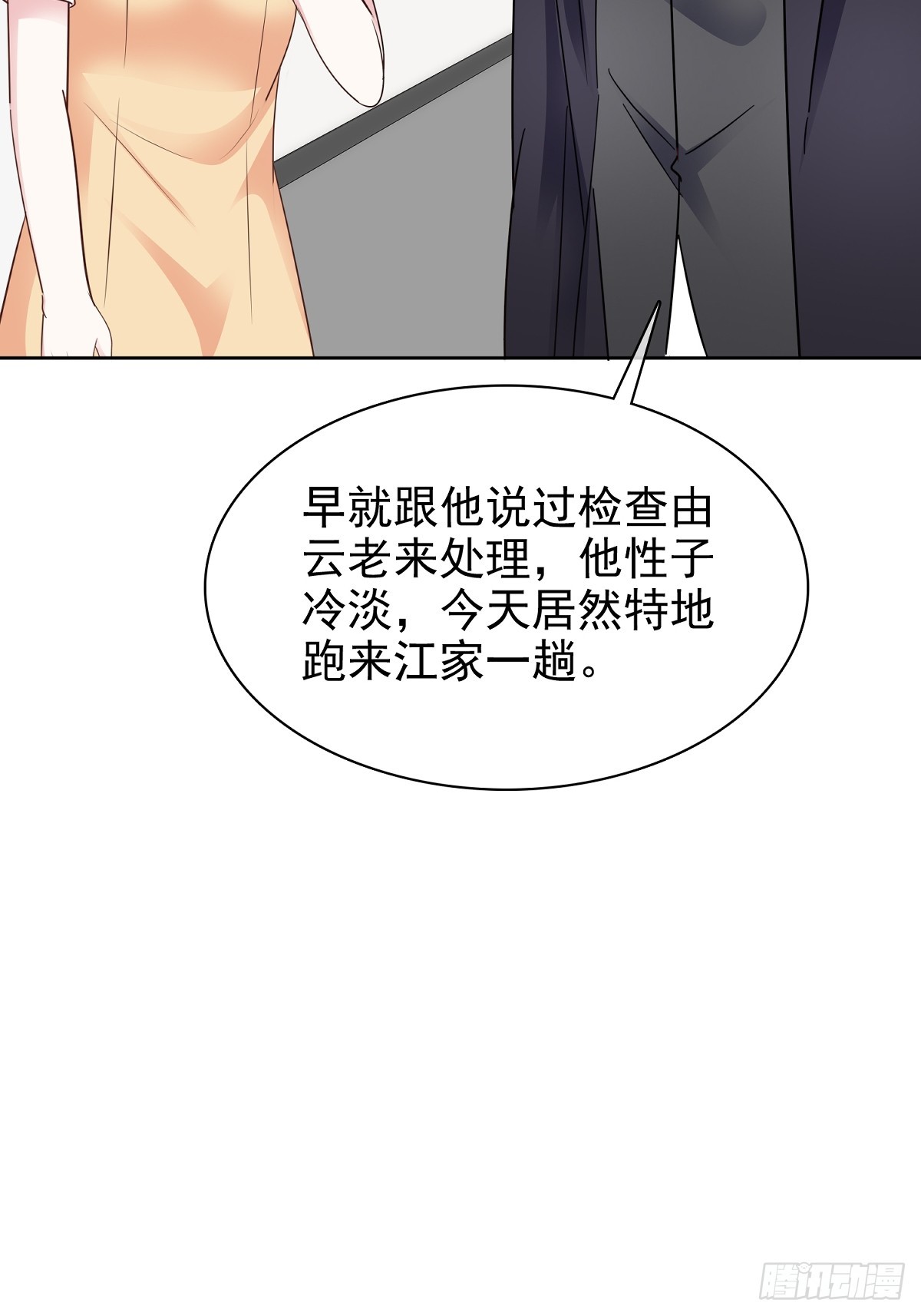 第84话 温水来咯19
