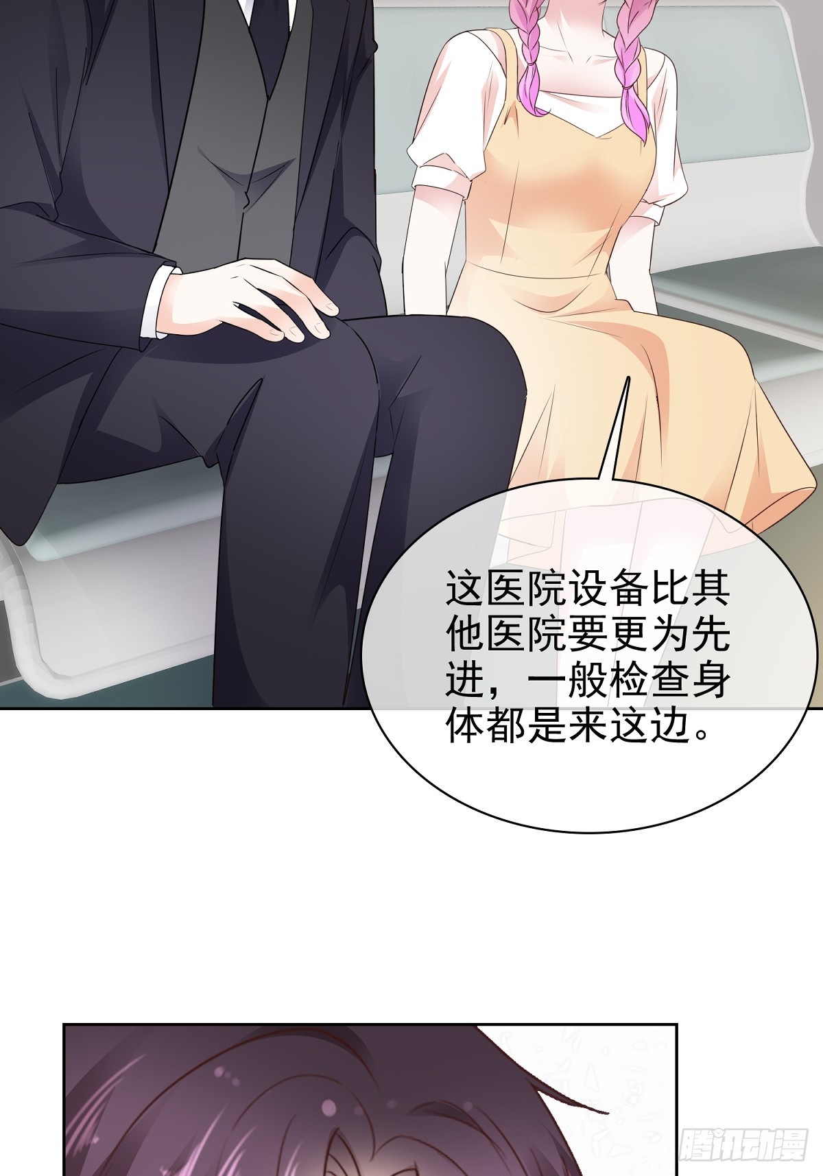 第84话 温水来咯25