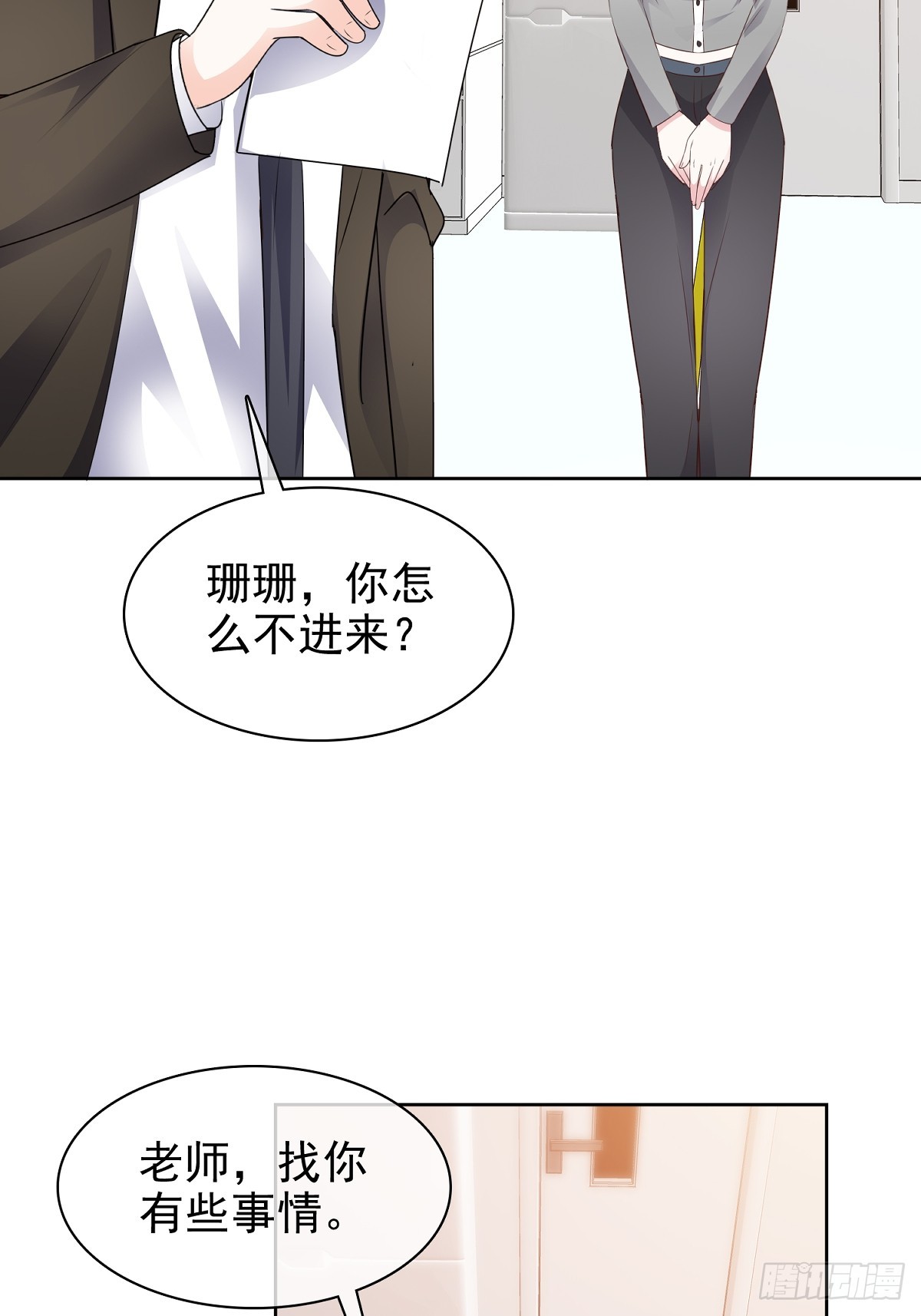 第84话 温水来咯4