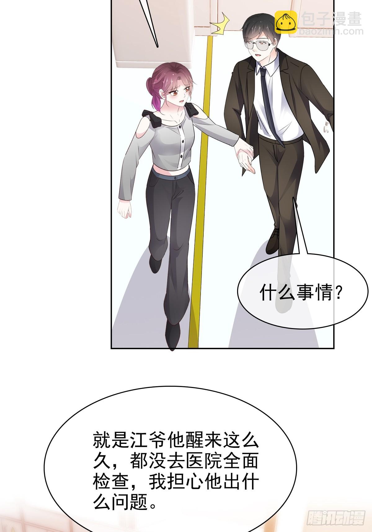 第84话 温水来咯5