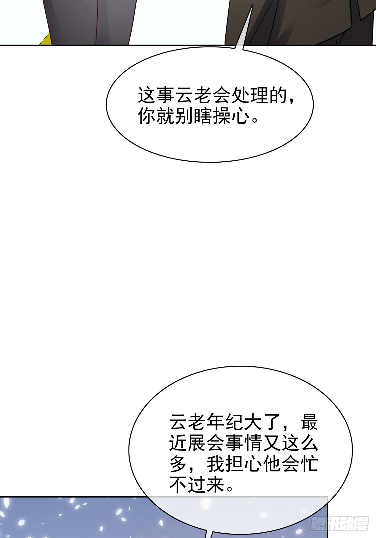 第84话 温水来咯7