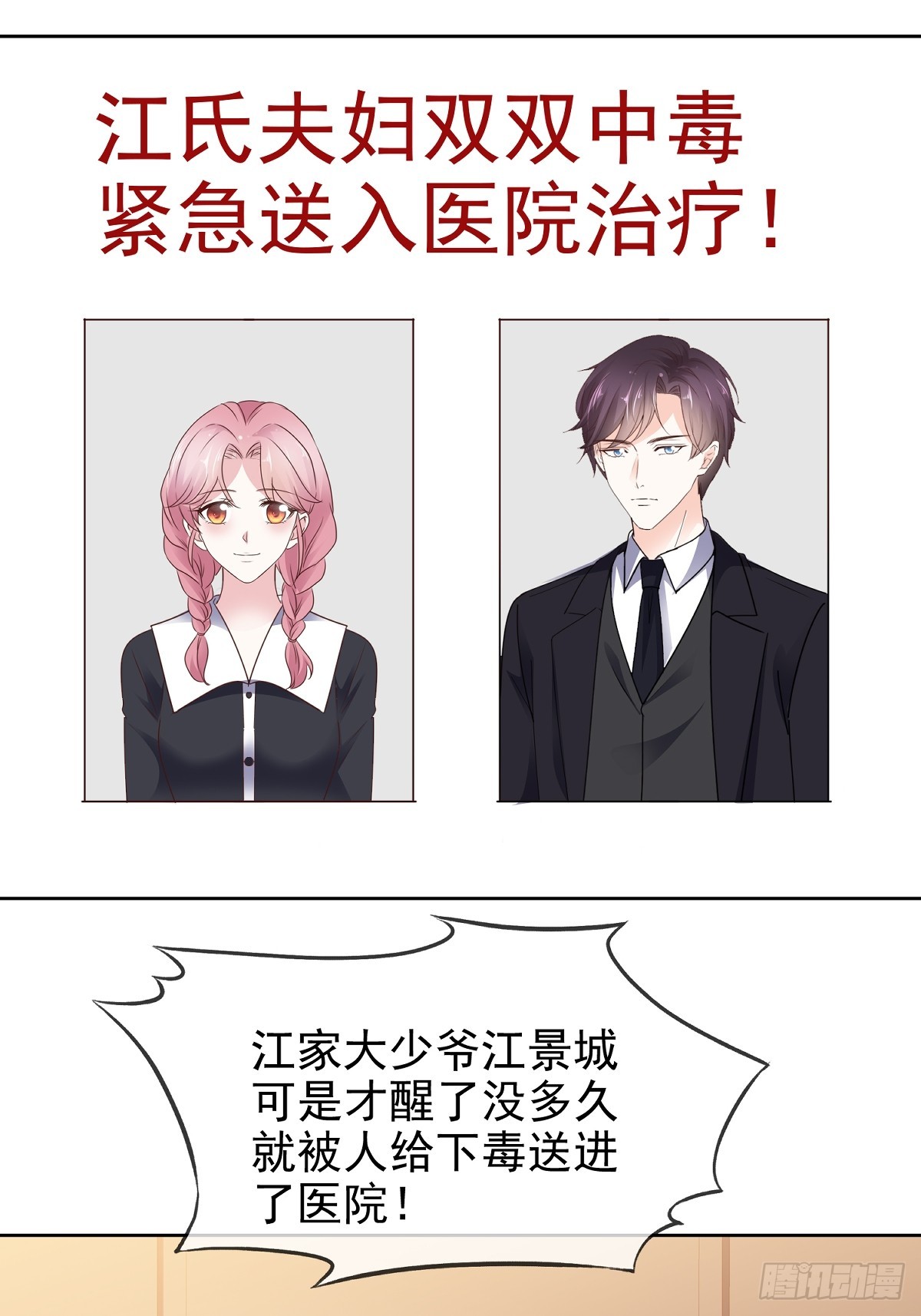第86话 抓住把柄0
