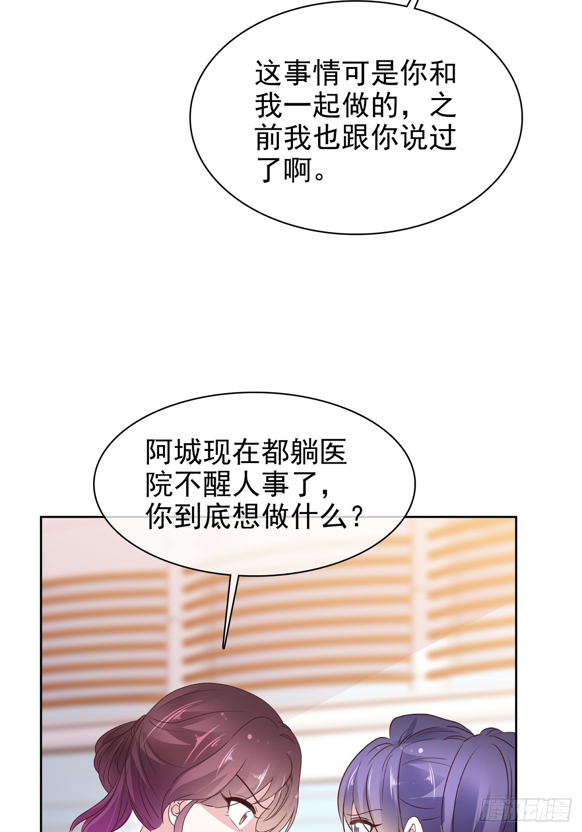 第86话 抓住把柄11