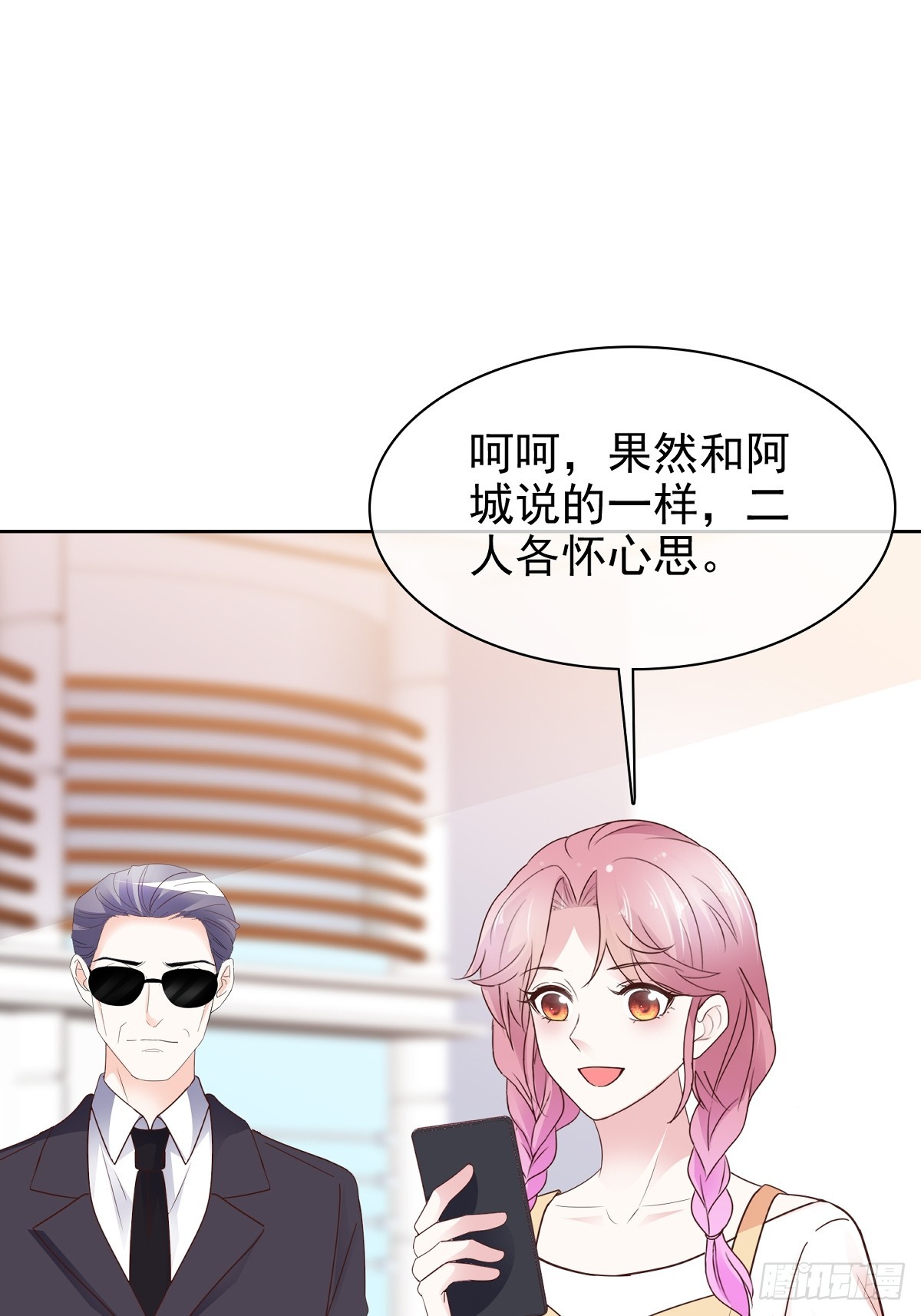 第86话 抓住把柄16