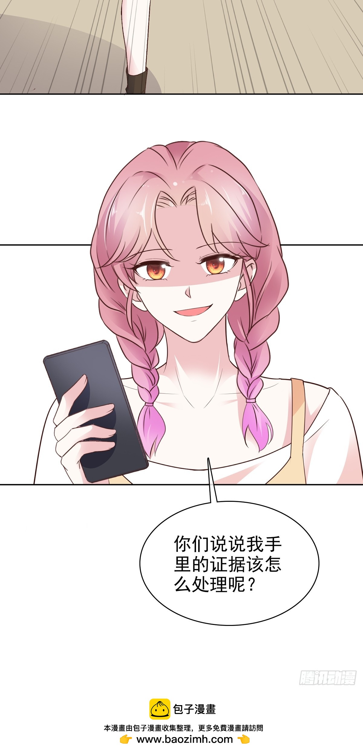 第86话 抓住把柄27