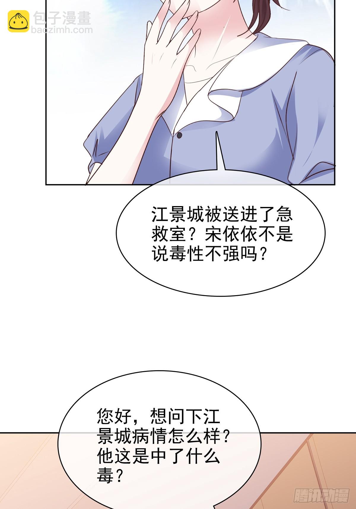 第86话 抓住把柄3