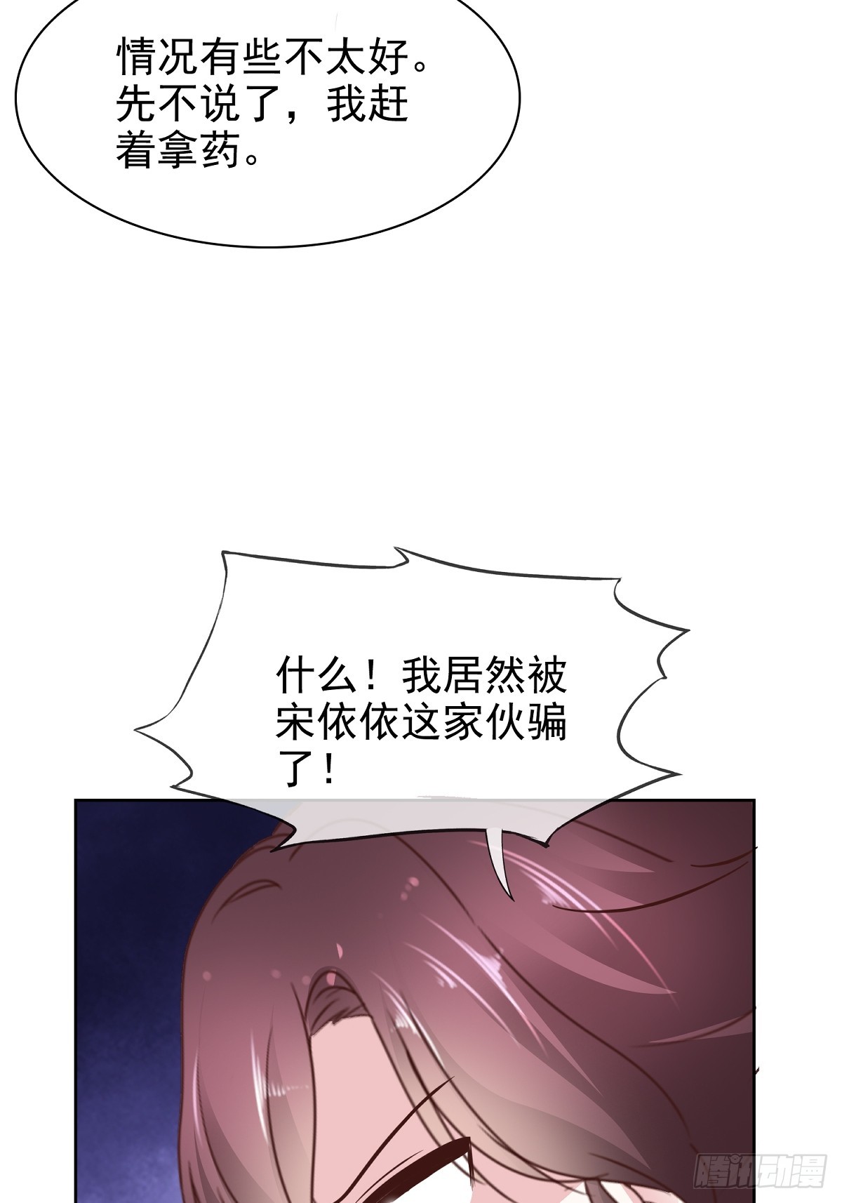 第86话 抓住把柄6