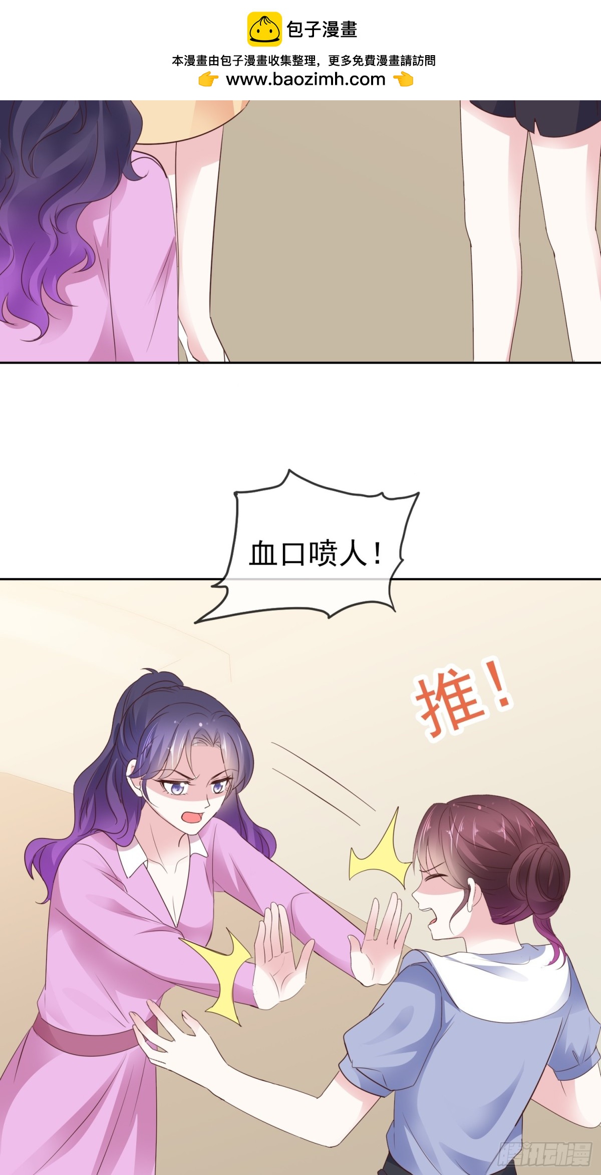 第87话 狗咬狗1