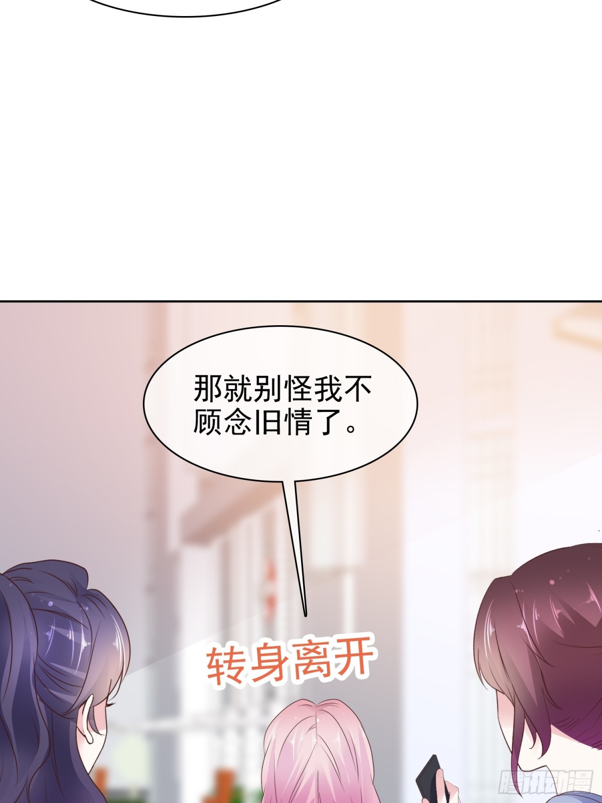第87话 狗咬狗15