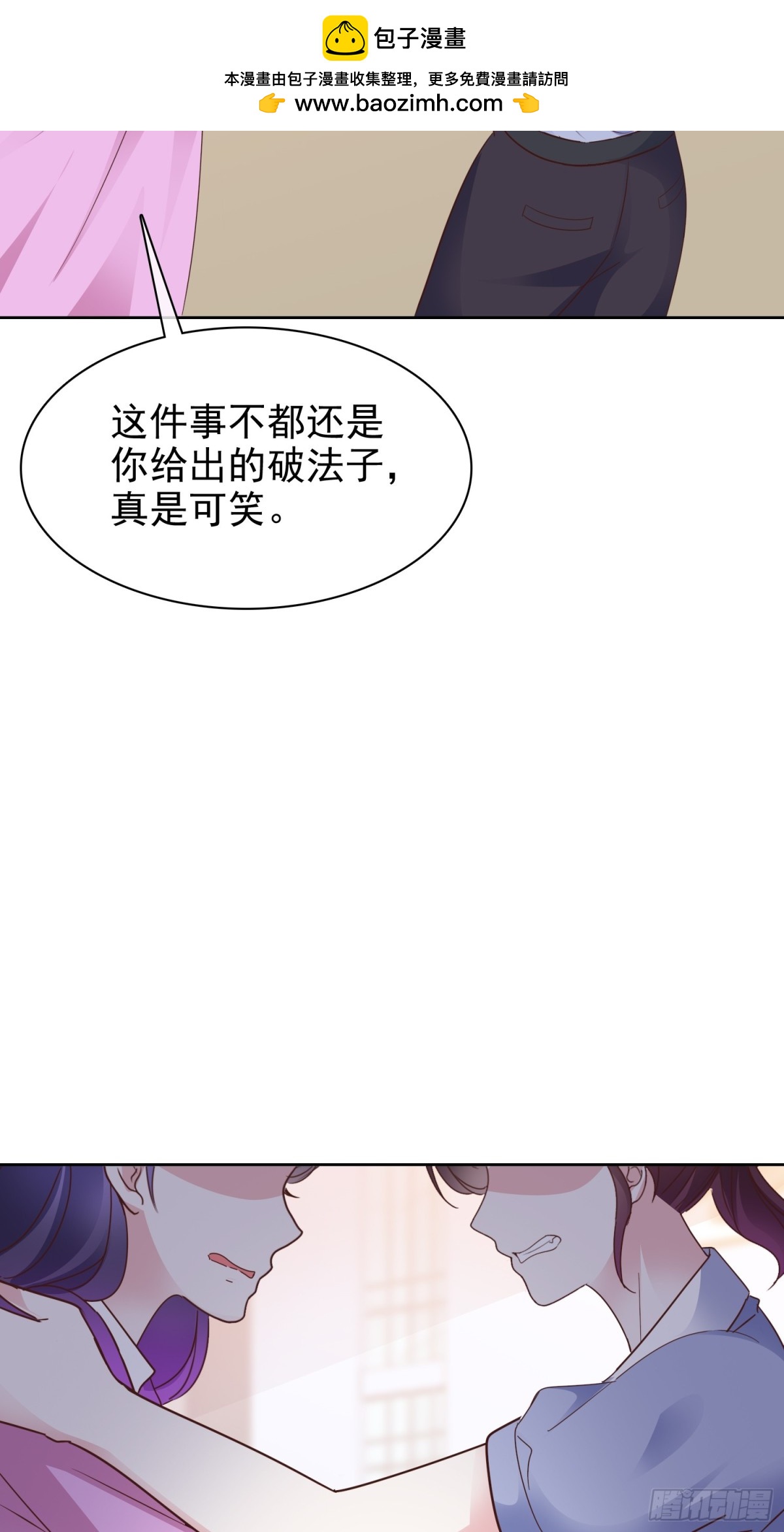 第87话 狗咬狗2