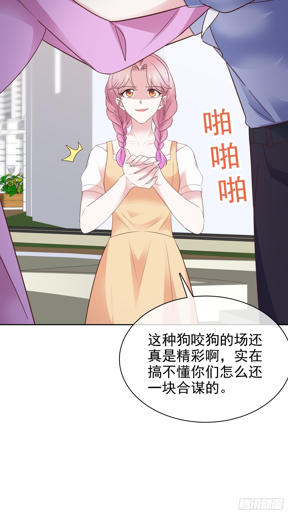 第87话 狗咬狗3
