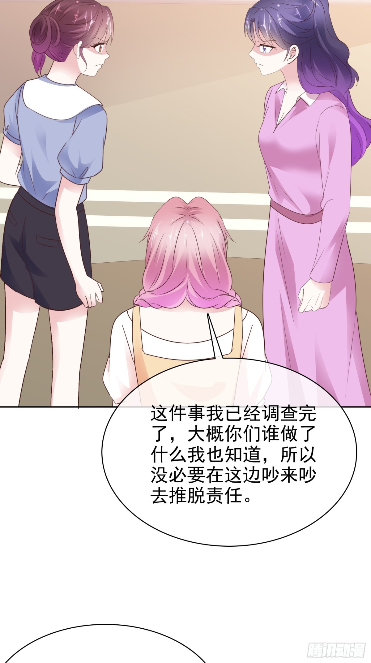 第87话 狗咬狗5