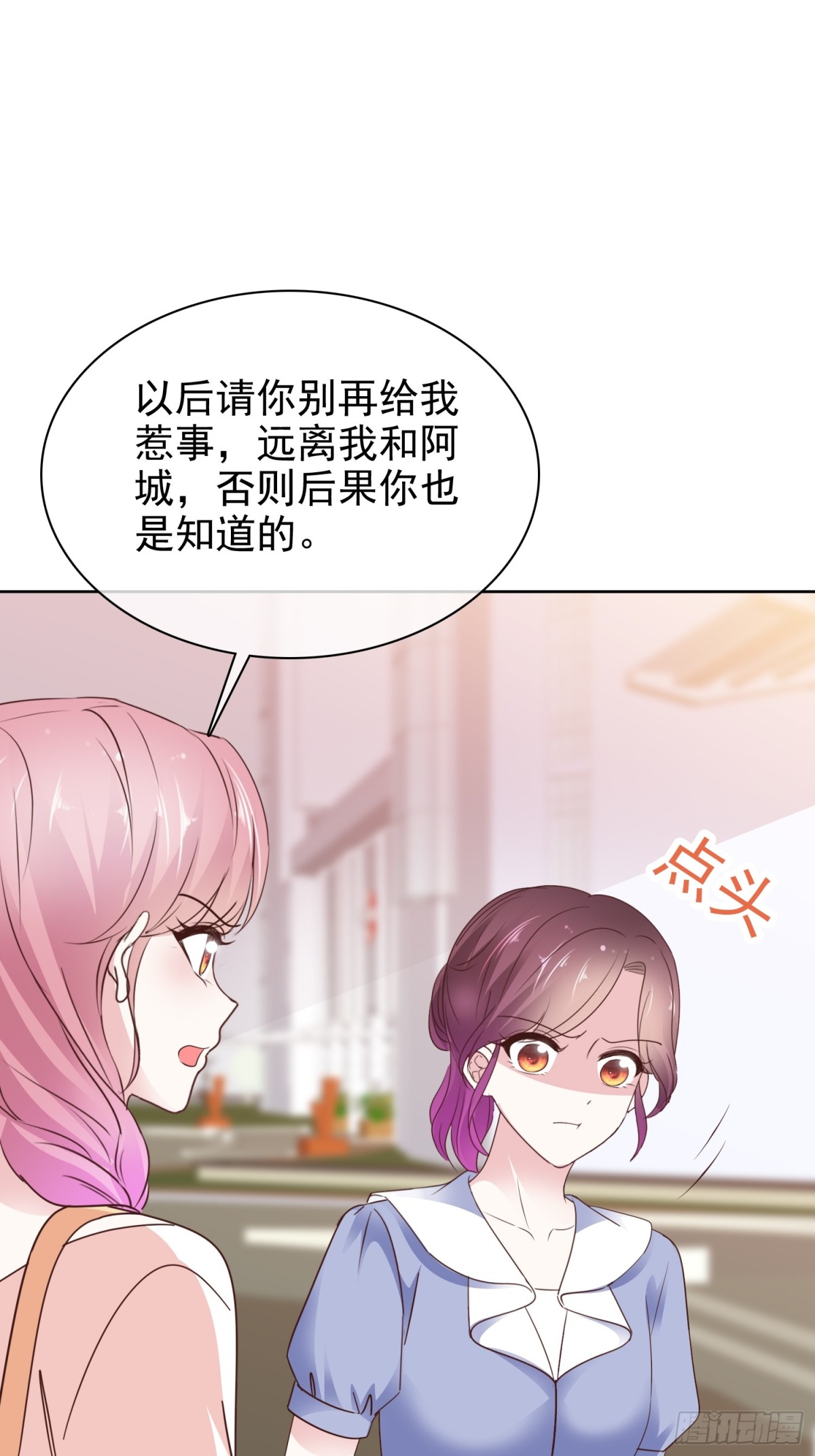 第87话 狗咬狗7