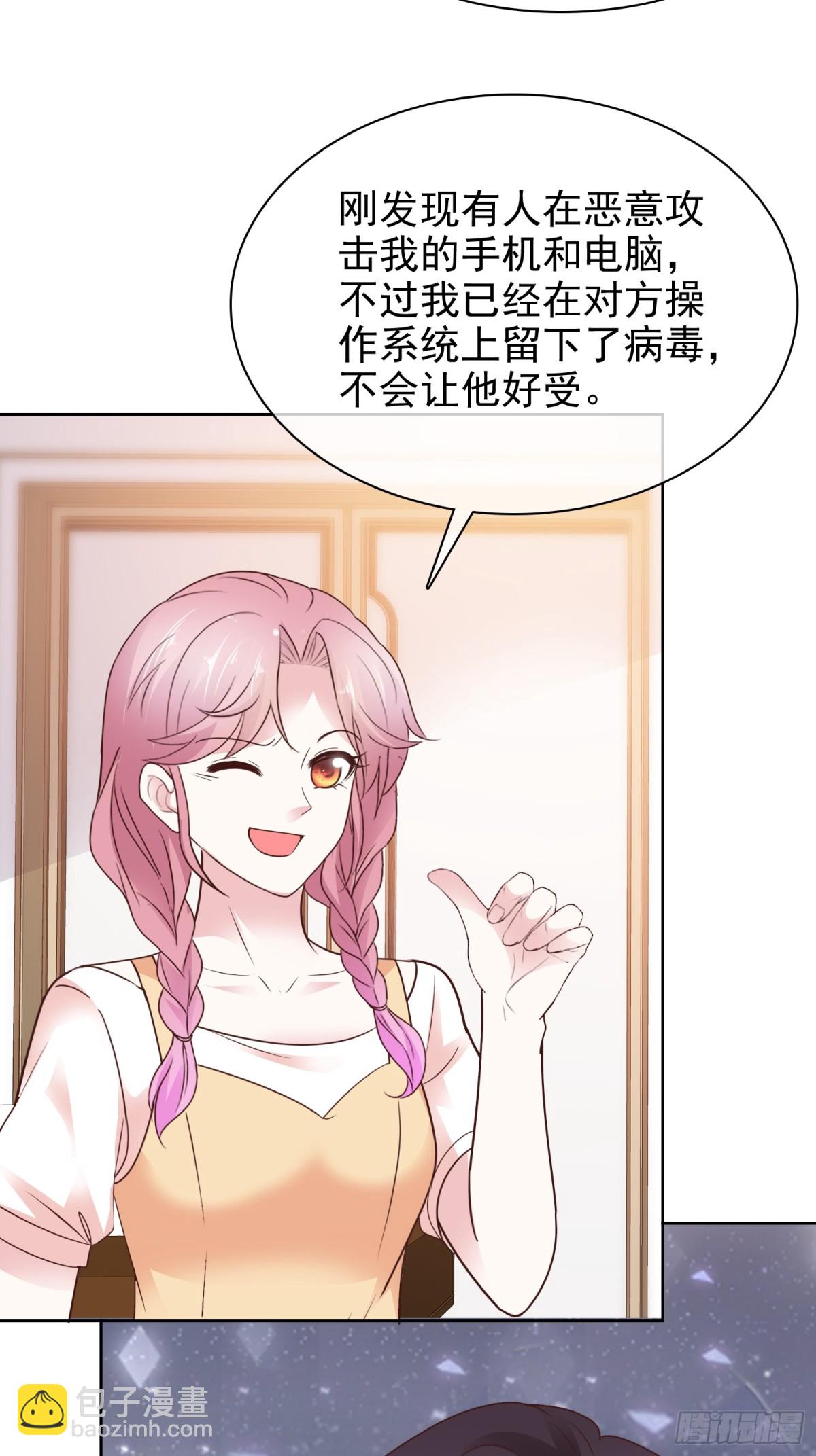 第88话 你的另一个身份15
