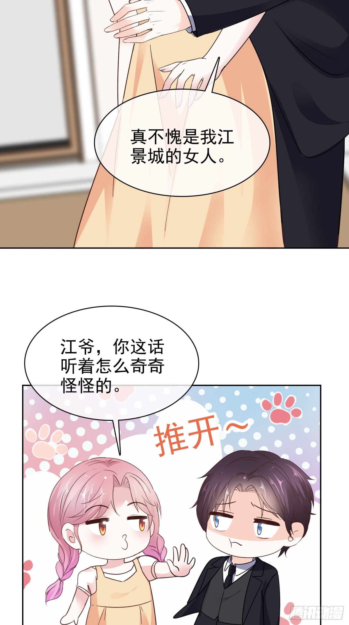 第88话 你的另一个身份19