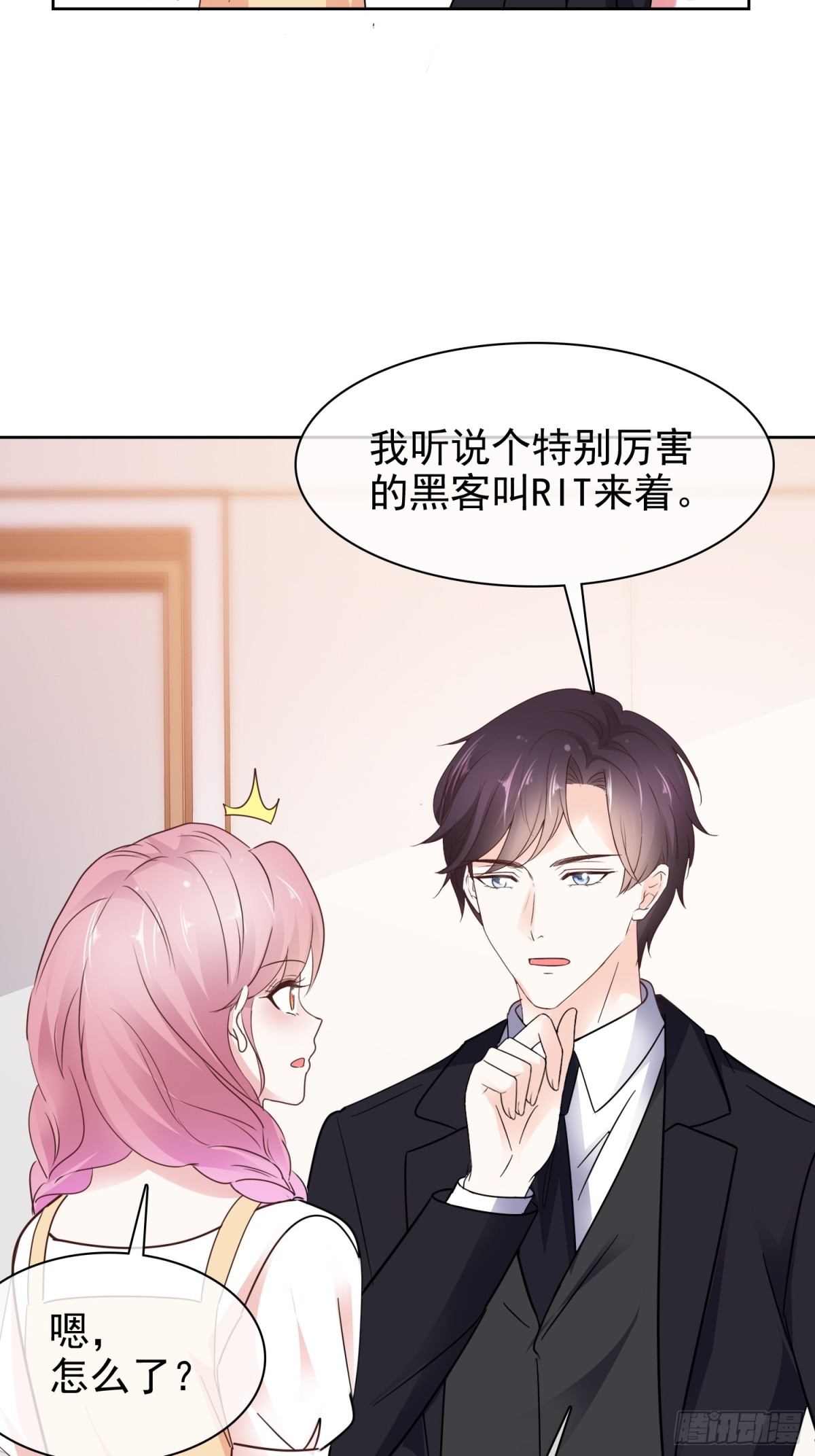 第88话 你的另一个身份20