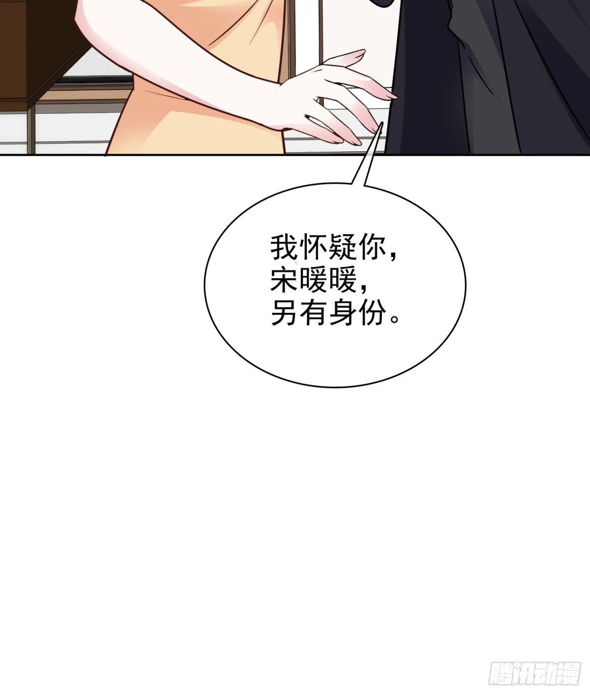 第88话 你的另一个身份23