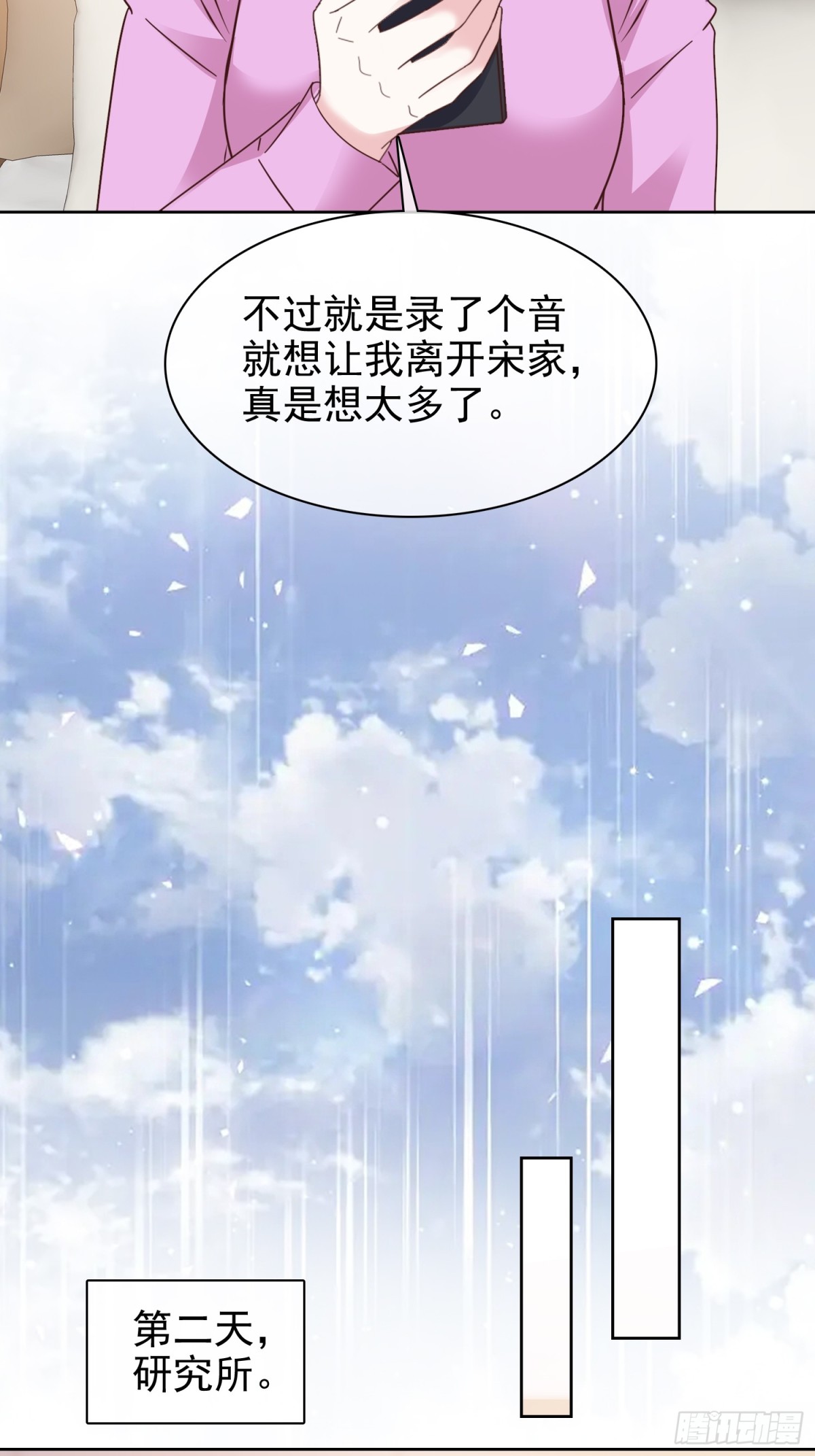第88话 你的另一个身份27
