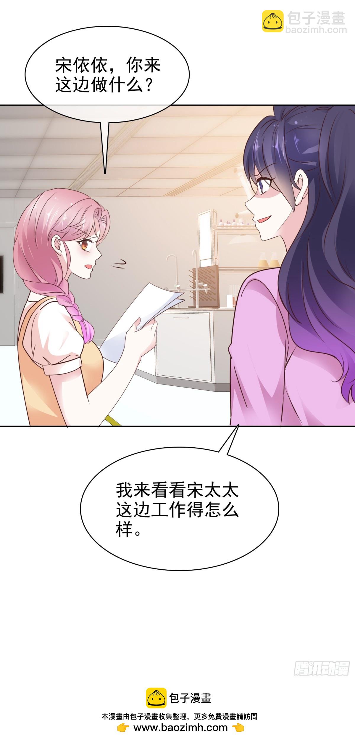 第88话 你的另一个身份29