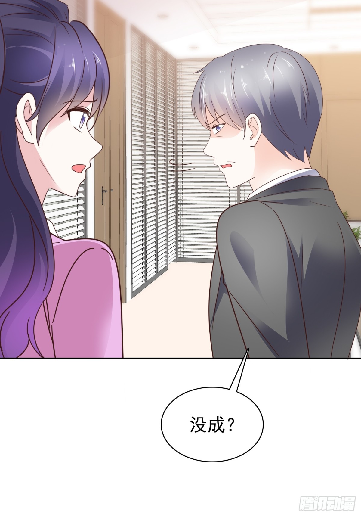 第88话 你的另一个身份4