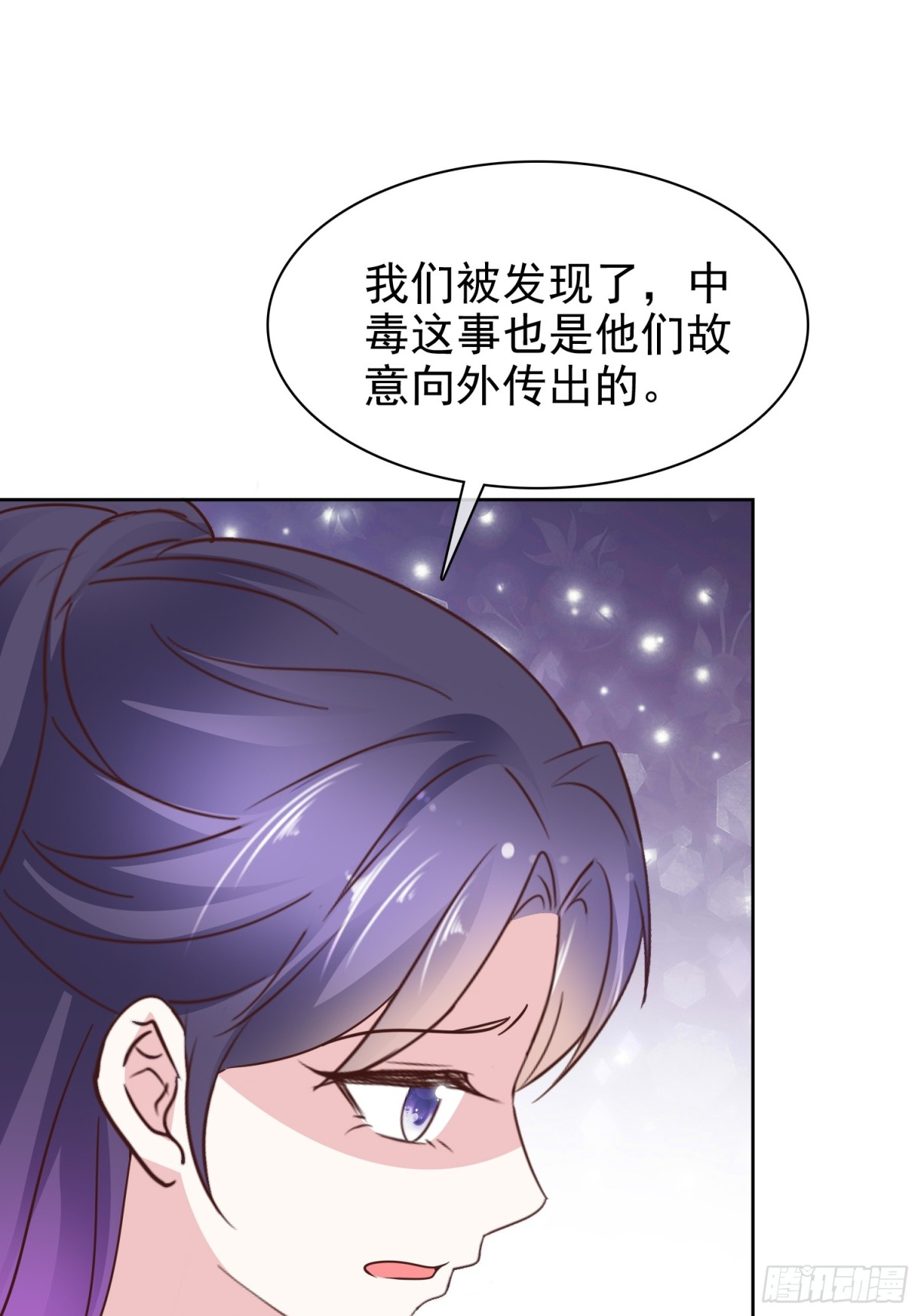 第88话 你的另一个身份5