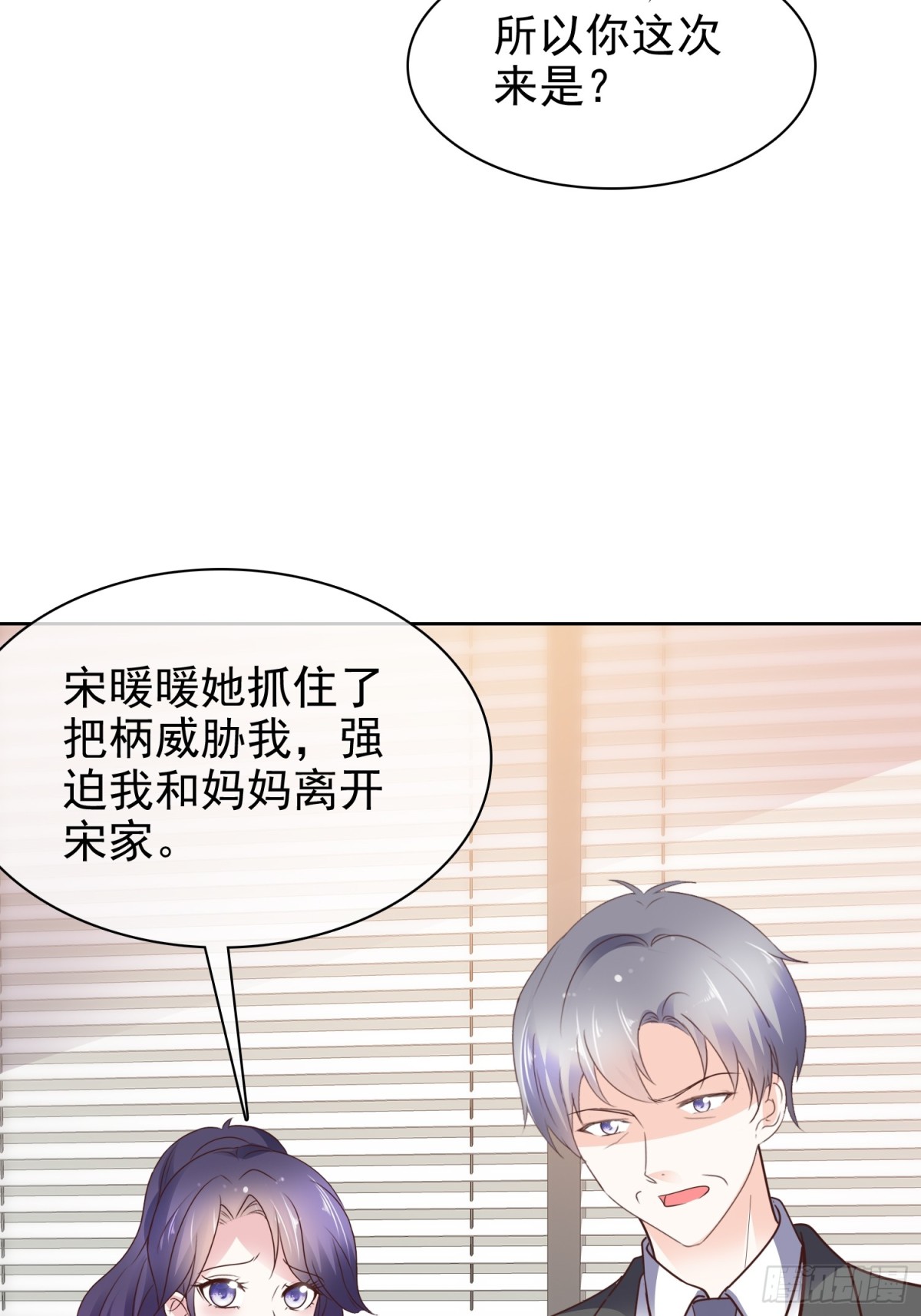 第88话 你的另一个身份7