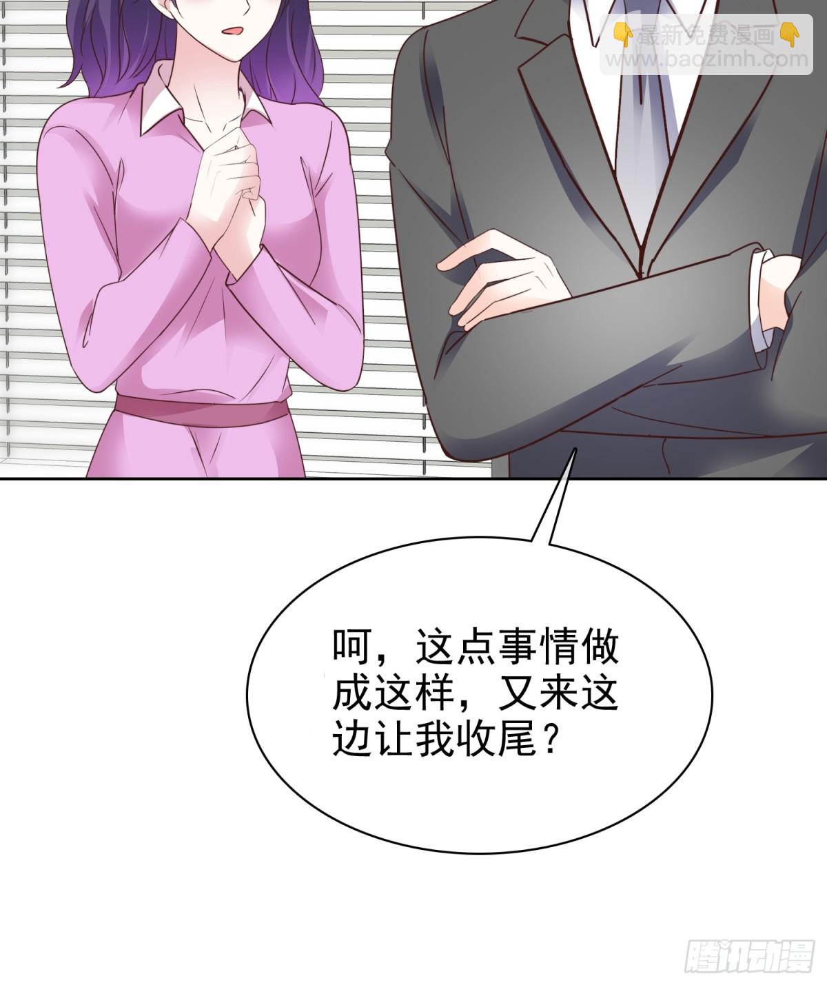 第88话 你的另一个身份8