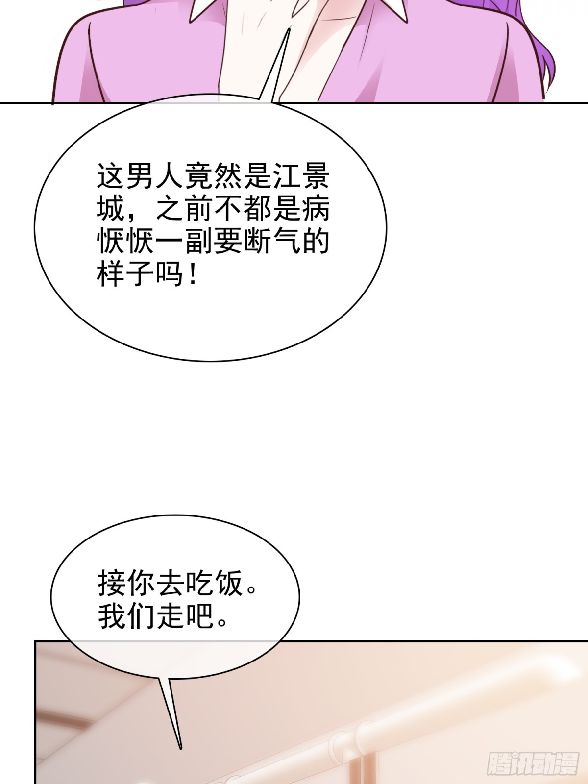 第89话 背后捅刀11