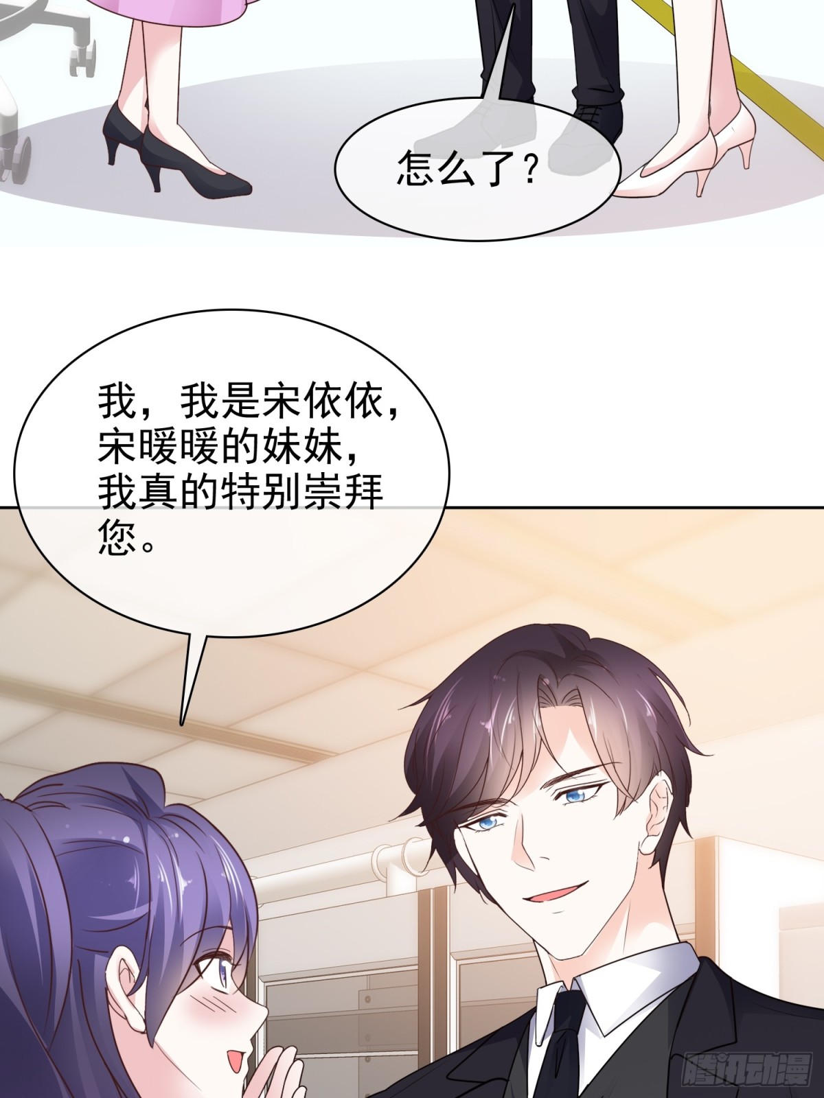 第89话 背后捅刀14