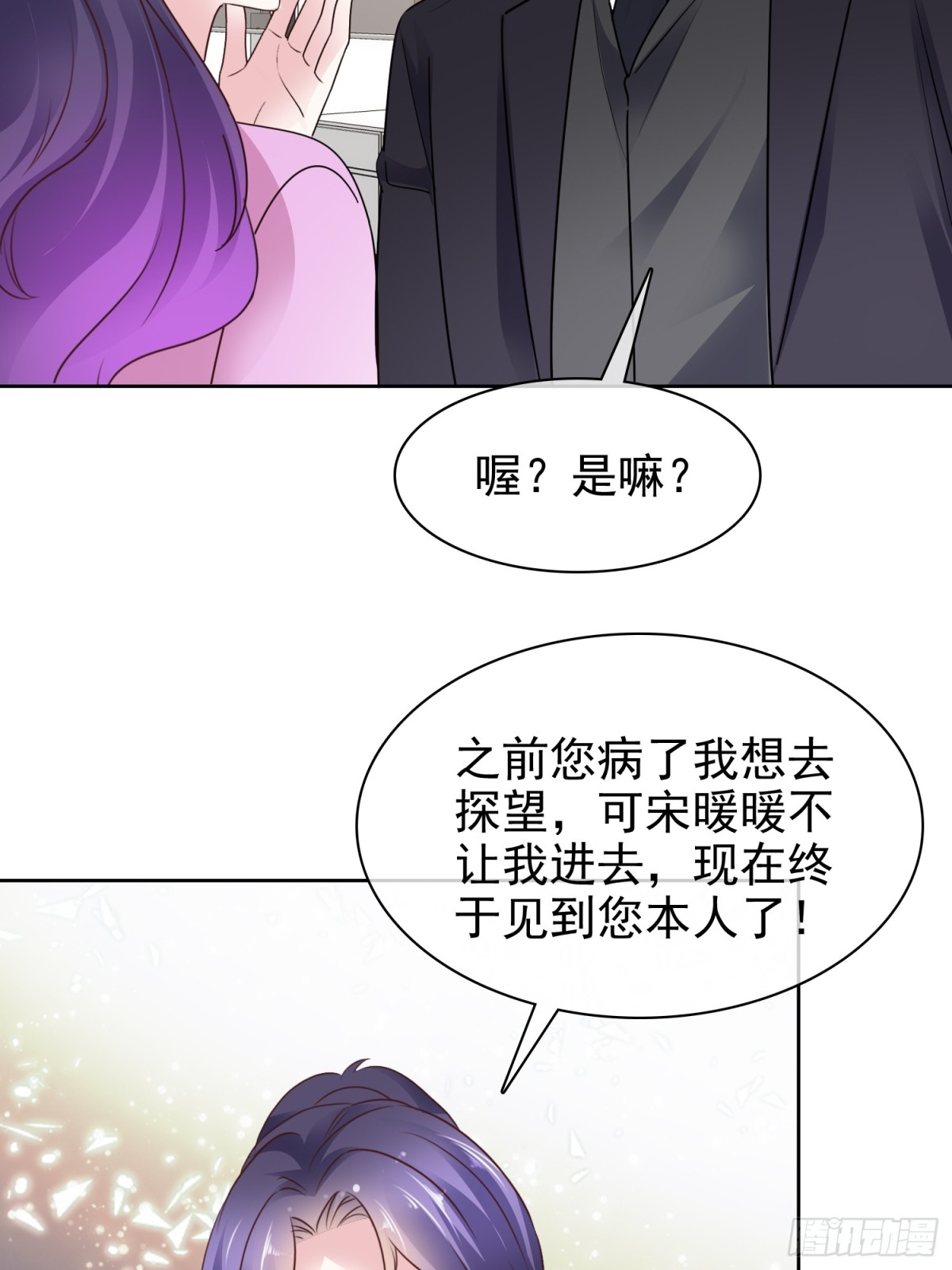 第89话 背后捅刀15