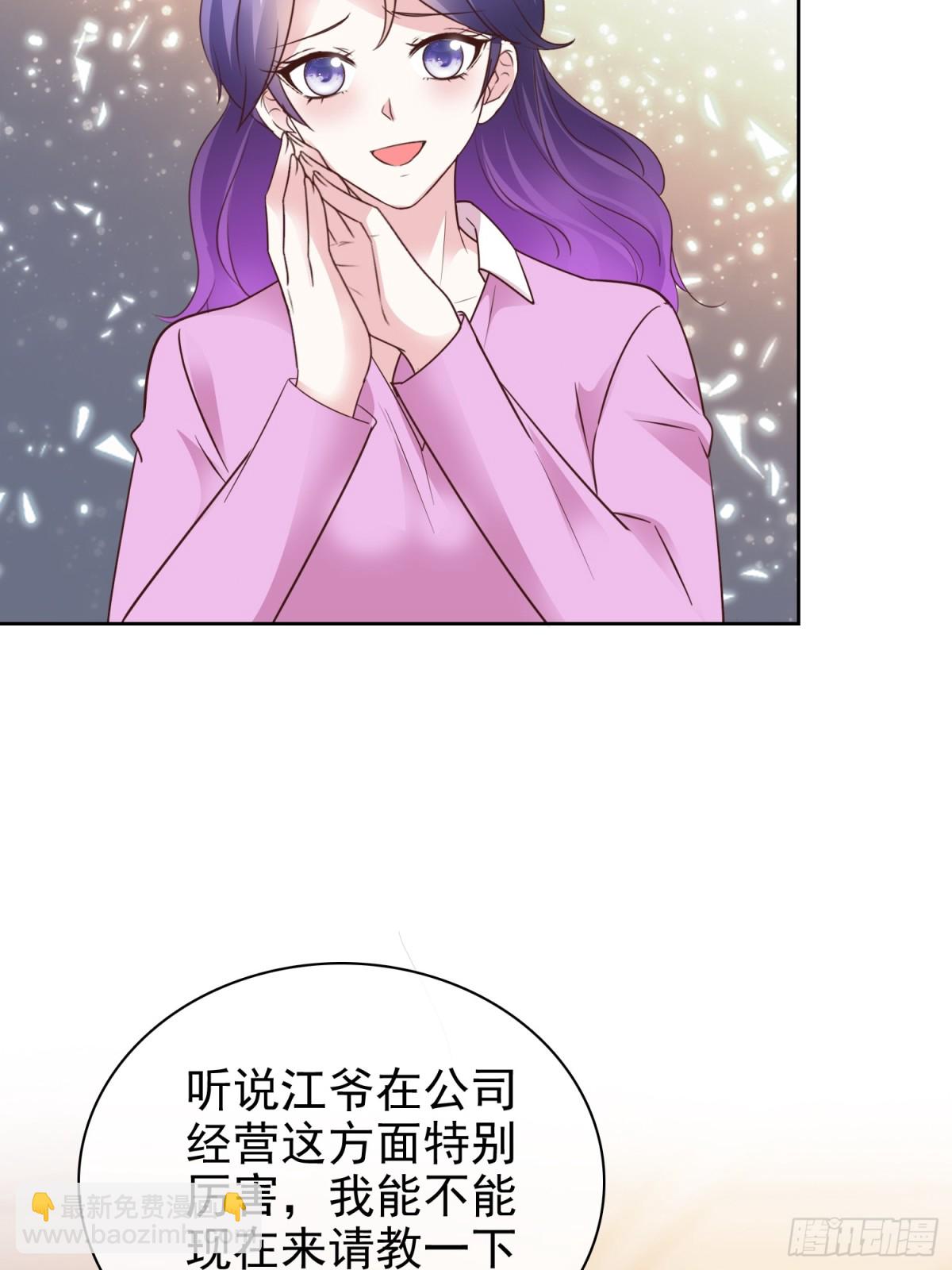 第89话 背后捅刀16