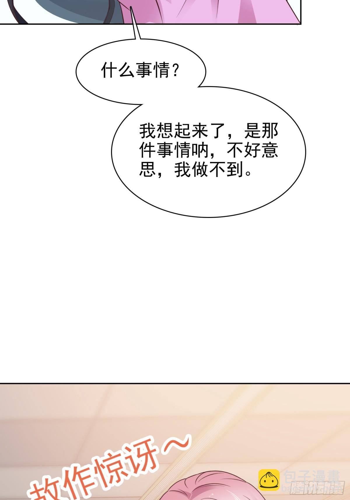 第89话 背后捅刀2