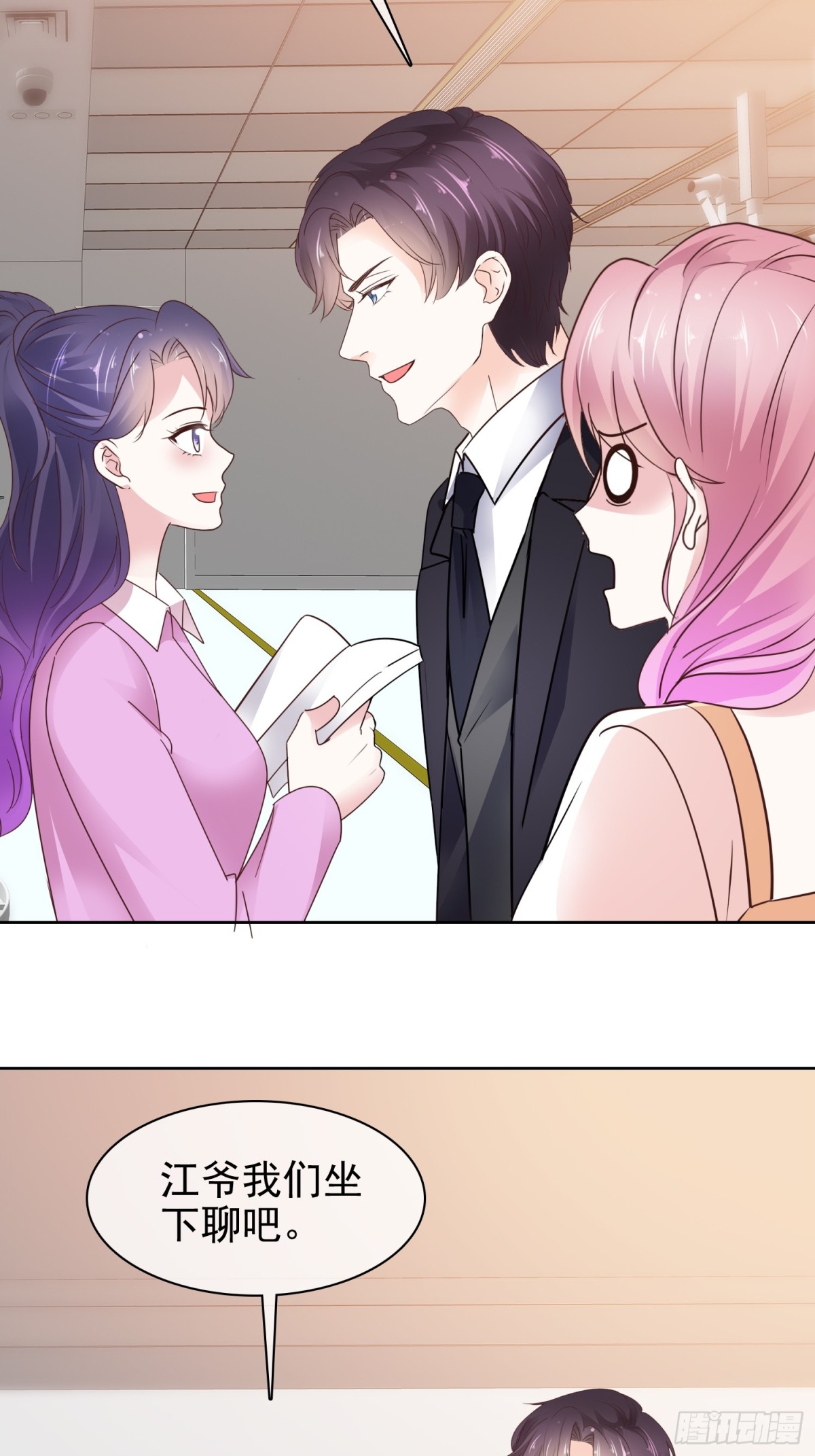 第89话 背后捅刀20