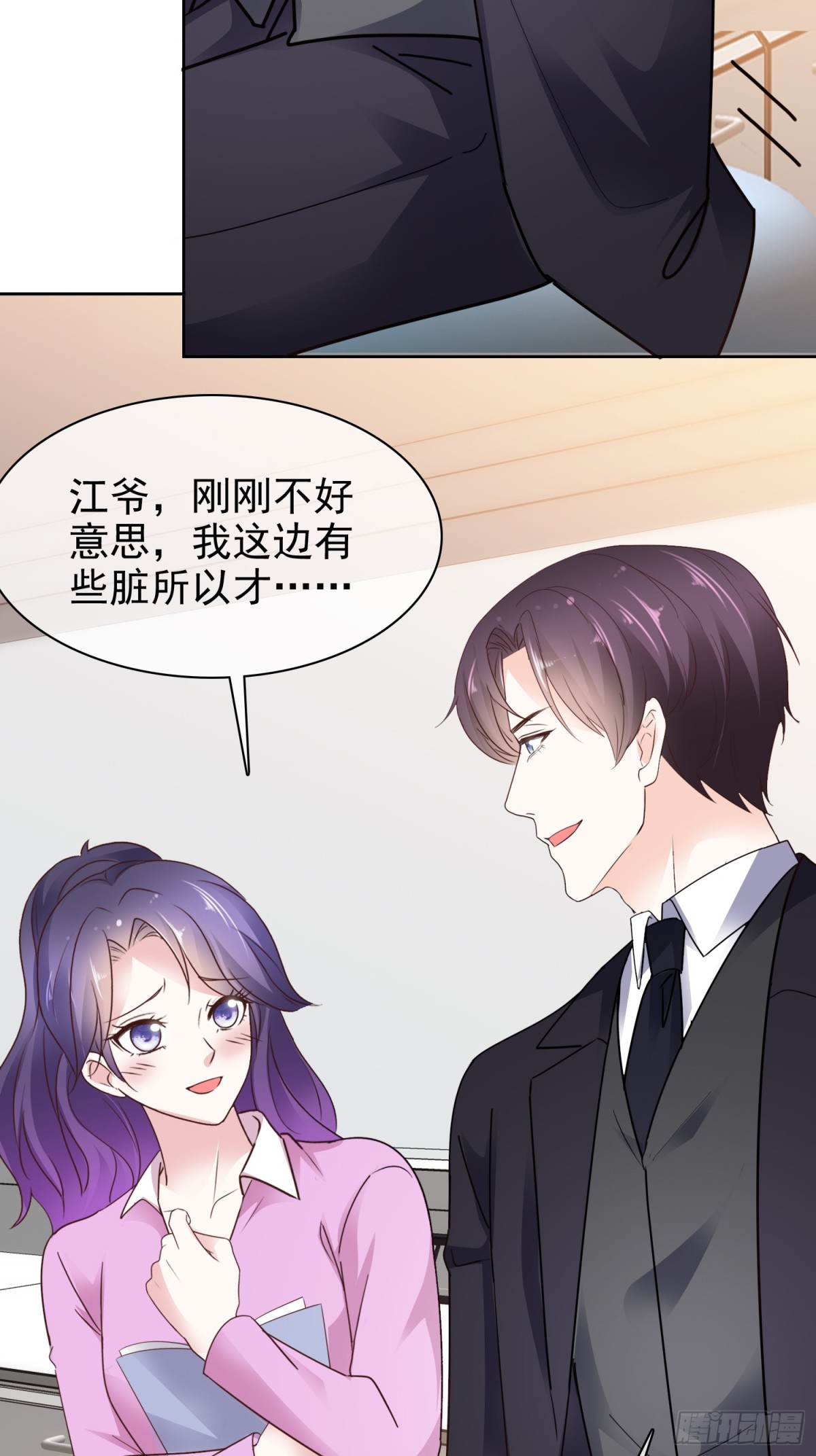 第89话 背后捅刀22