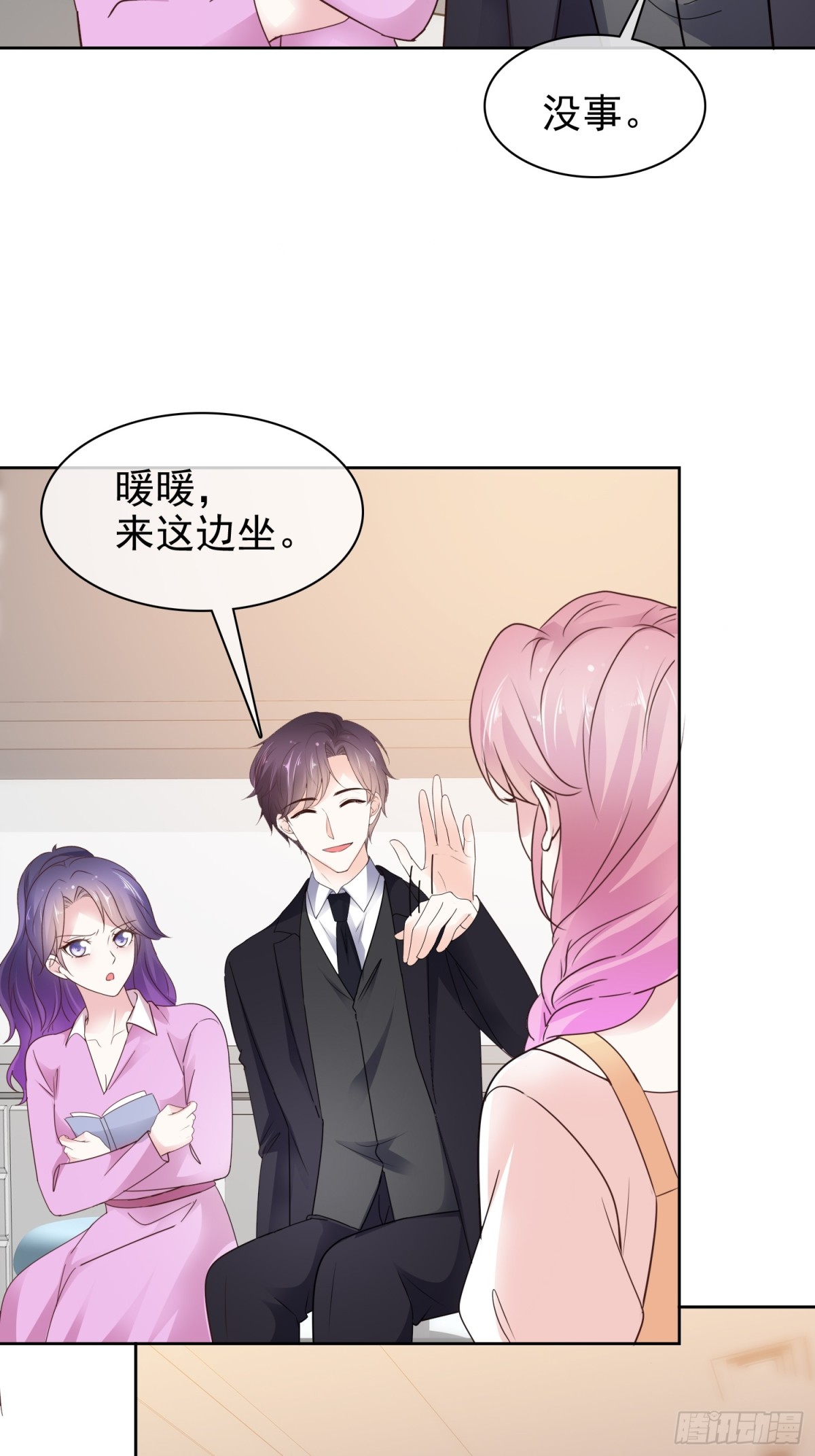 第89话 背后捅刀23