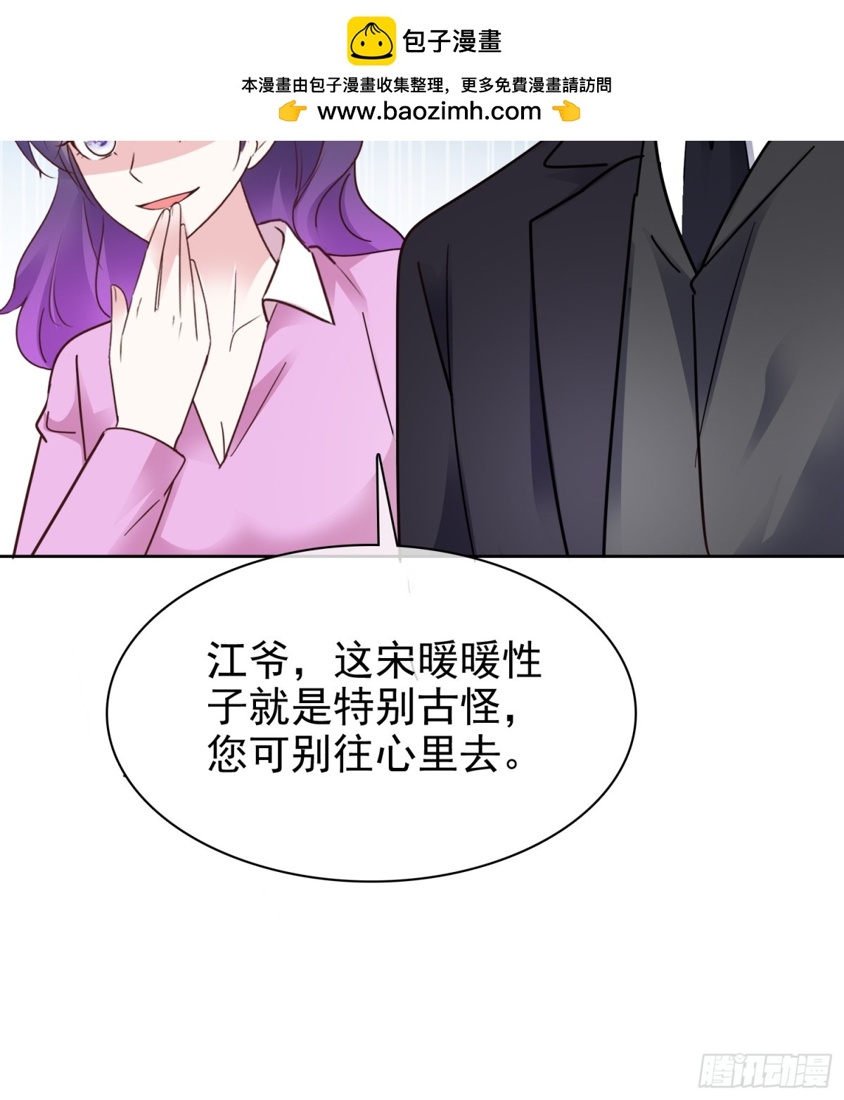 第89话 背后捅刀25