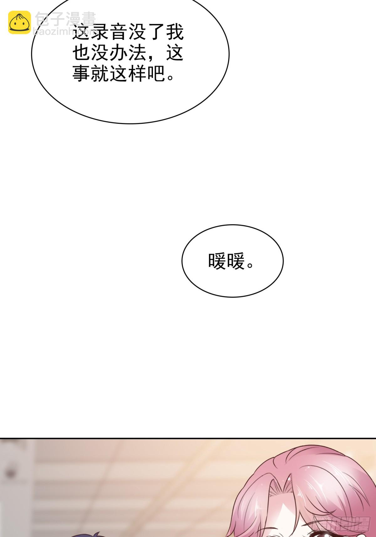 第89话 背后捅刀5