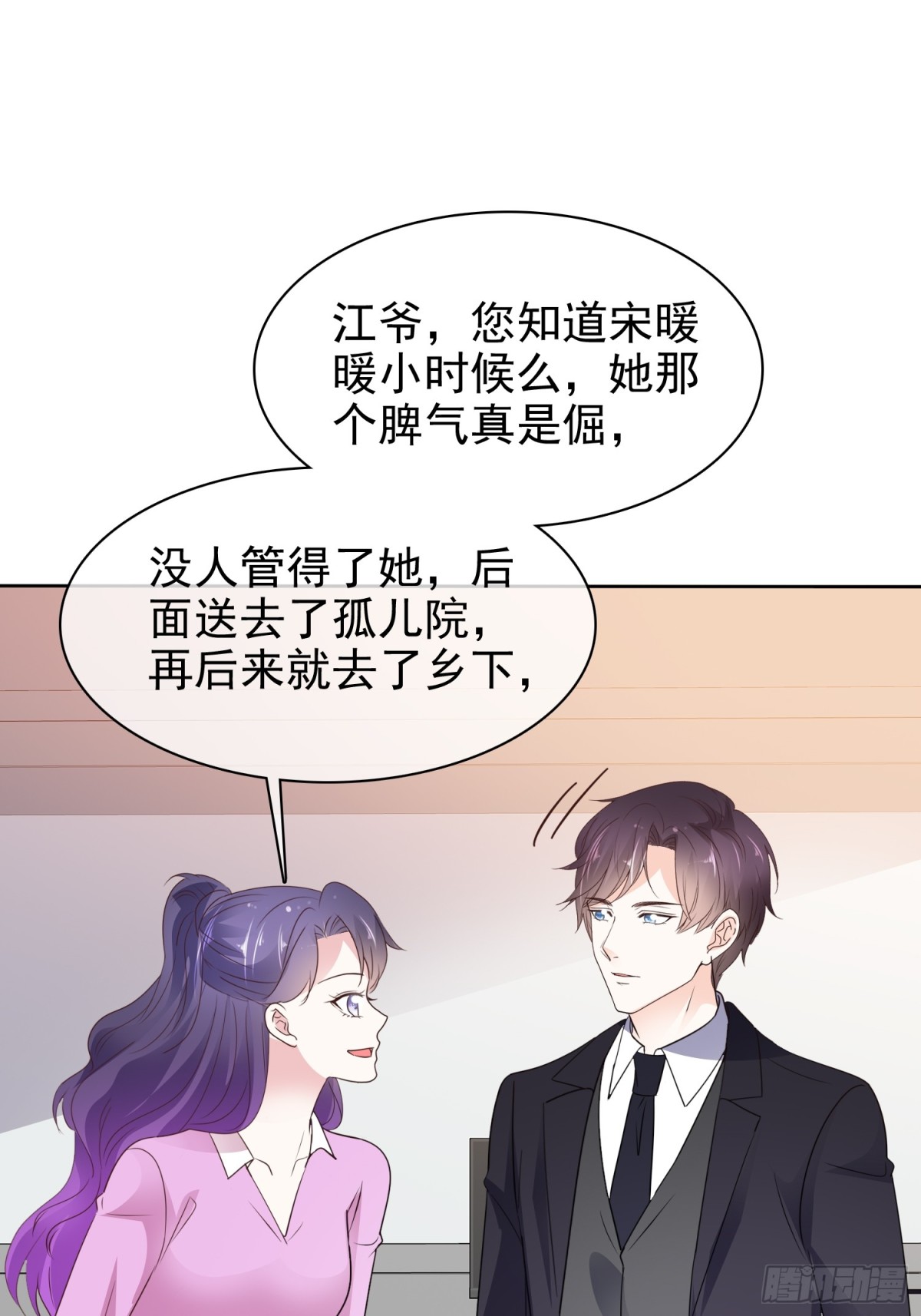 第90话 以后不会了0