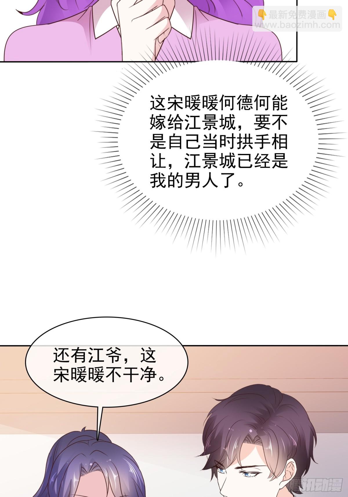 第90话 以后不会了2