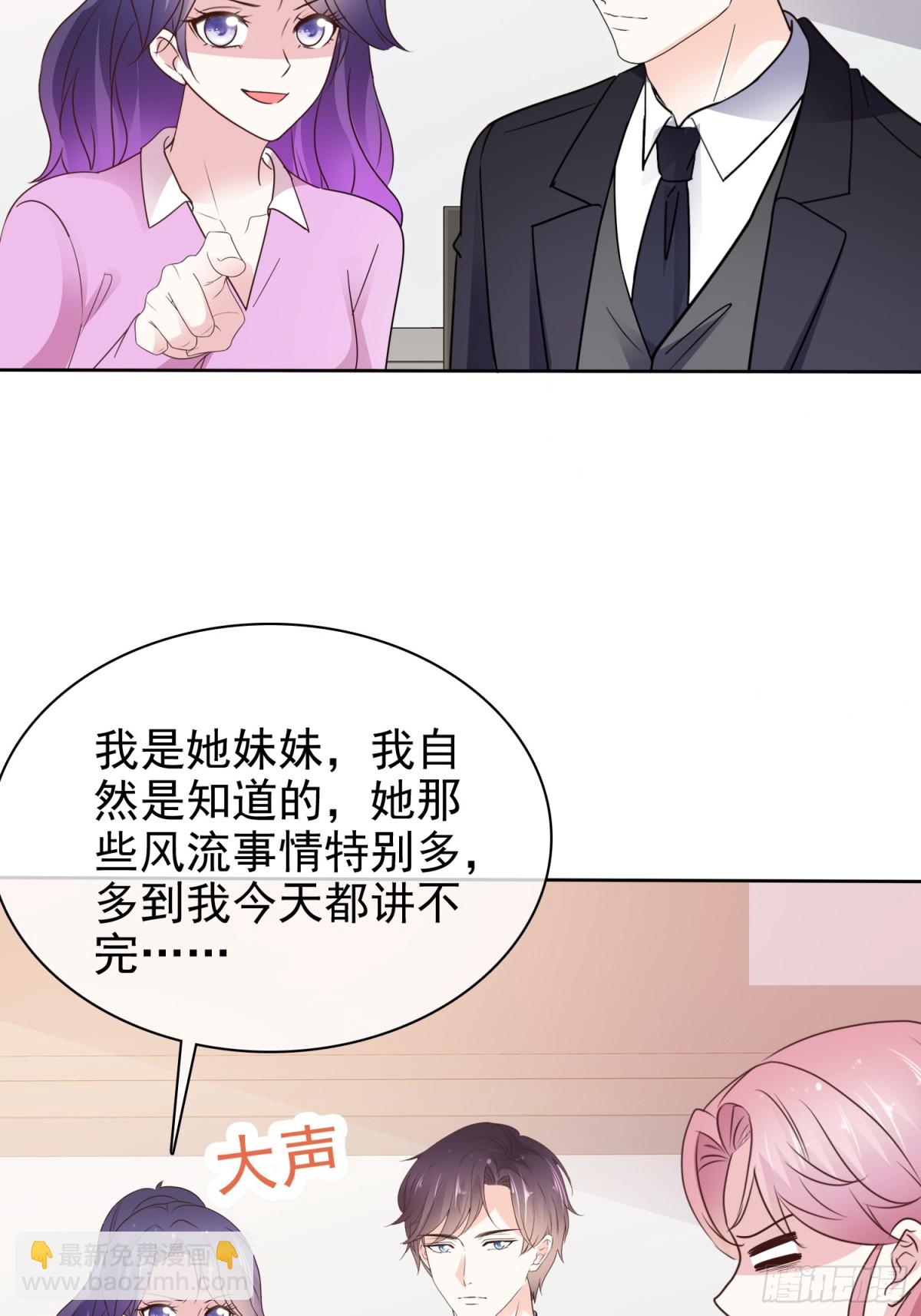 第90话 以后不会了3