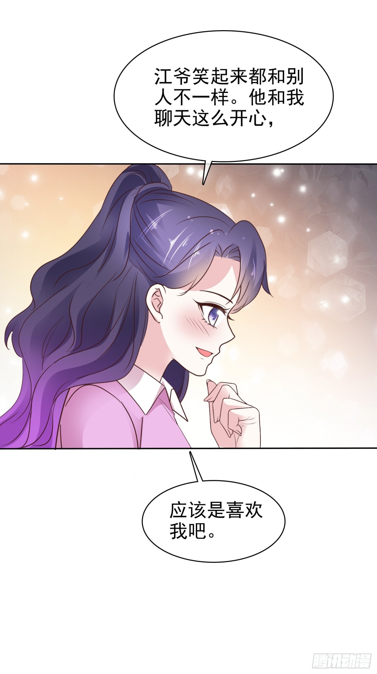 第90话 以后不会了9