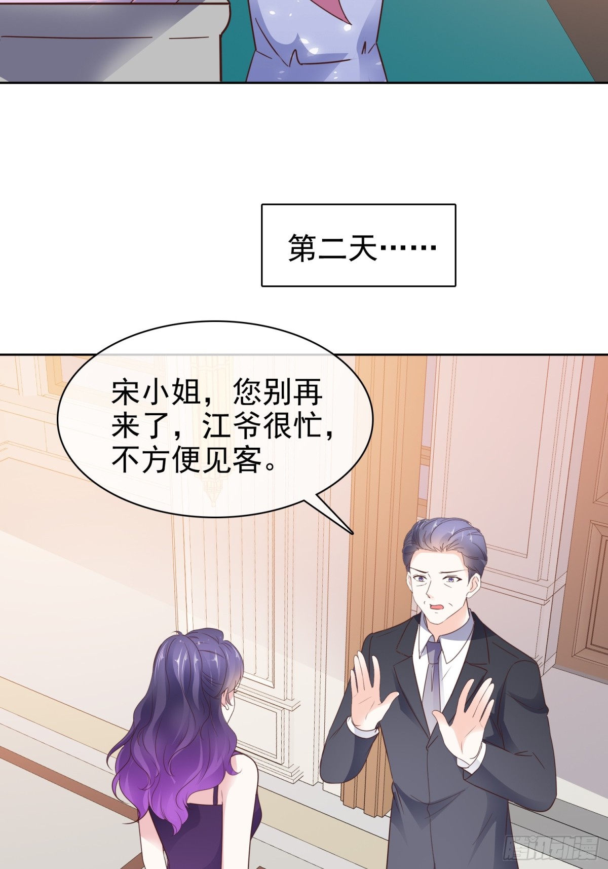第91话 自作多情11