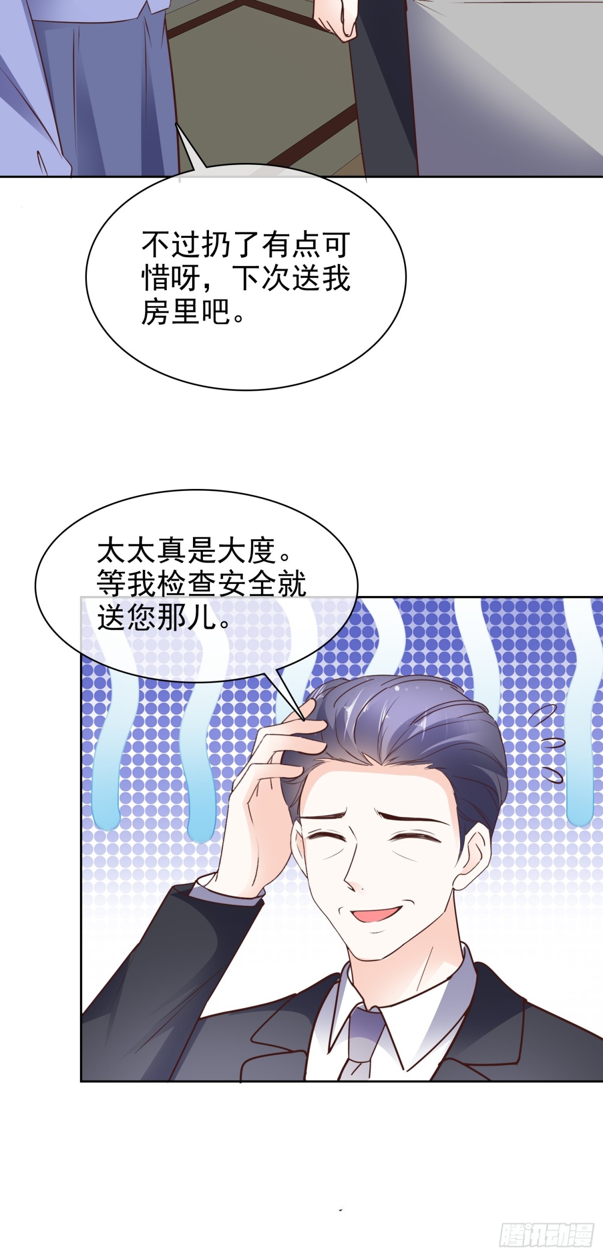第91话 自作多情19