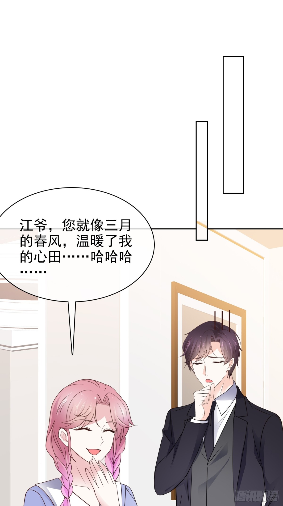 第91话 自作多情20