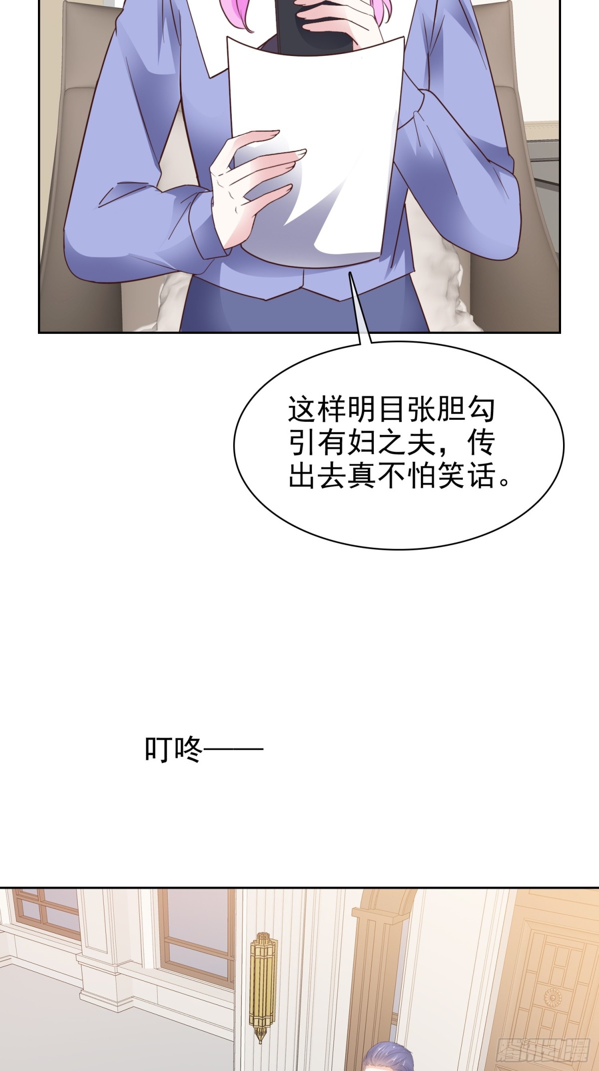 第91话 自作多情22