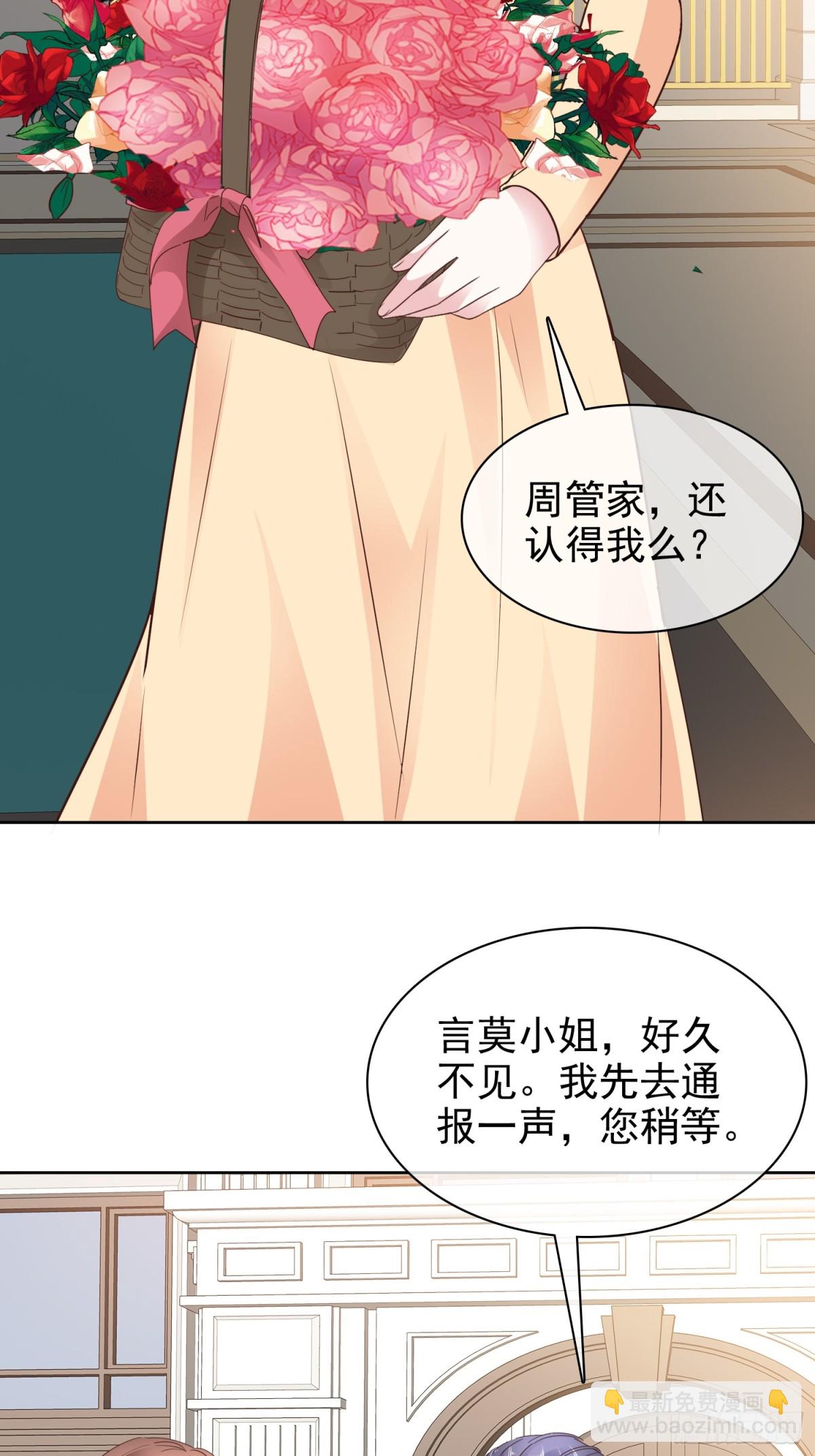 第91话 自作多情24