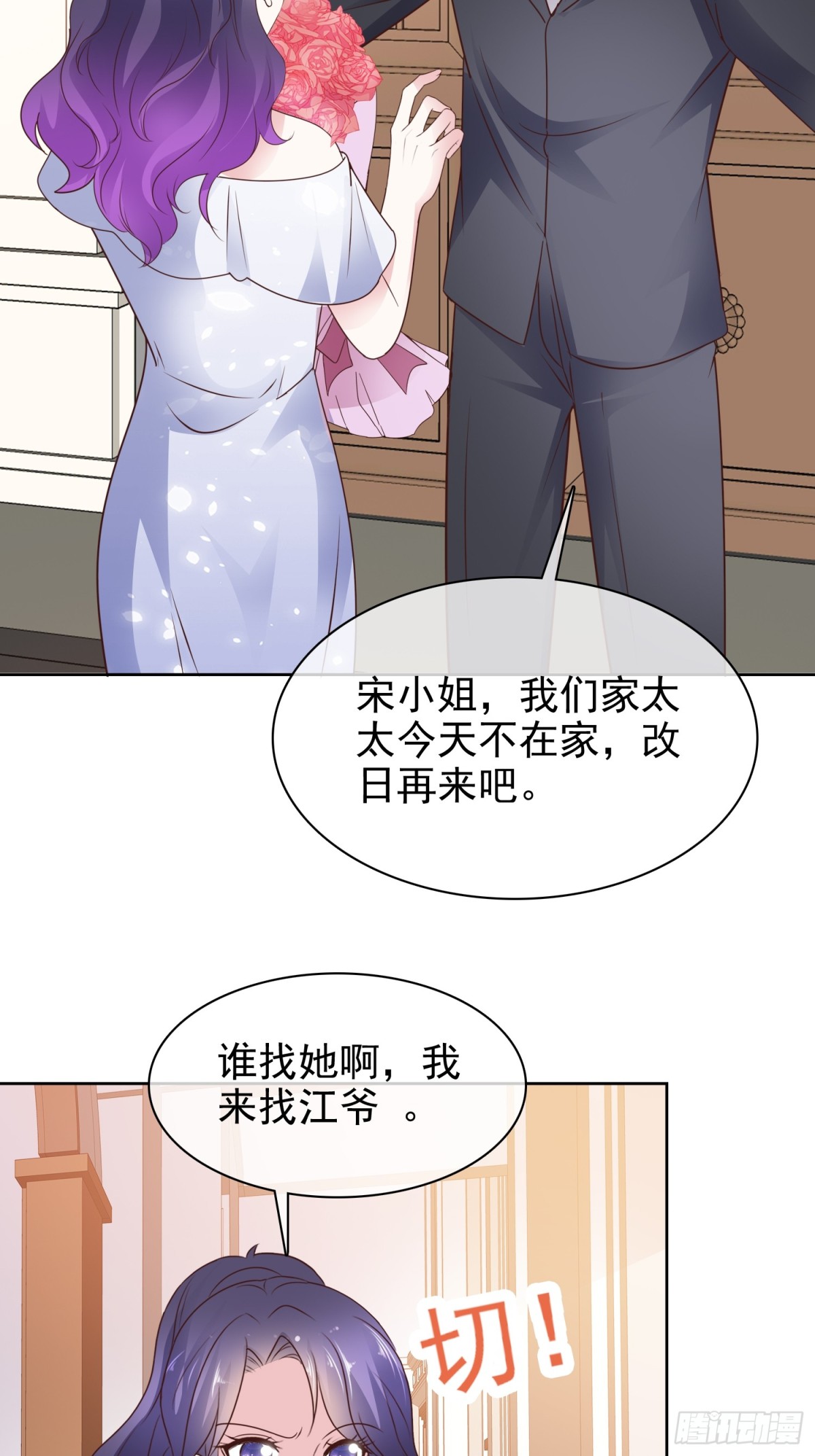 第91话 自作多情5