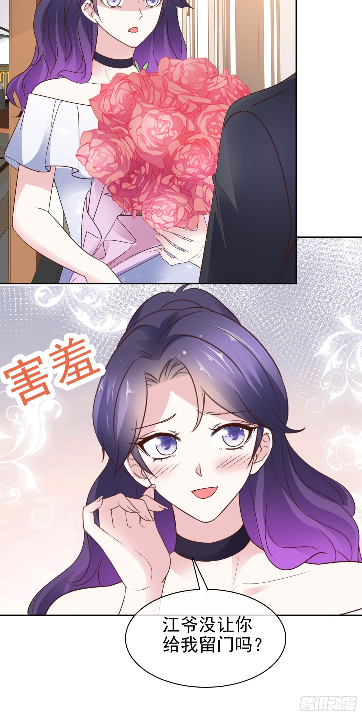 第91话 自作多情6