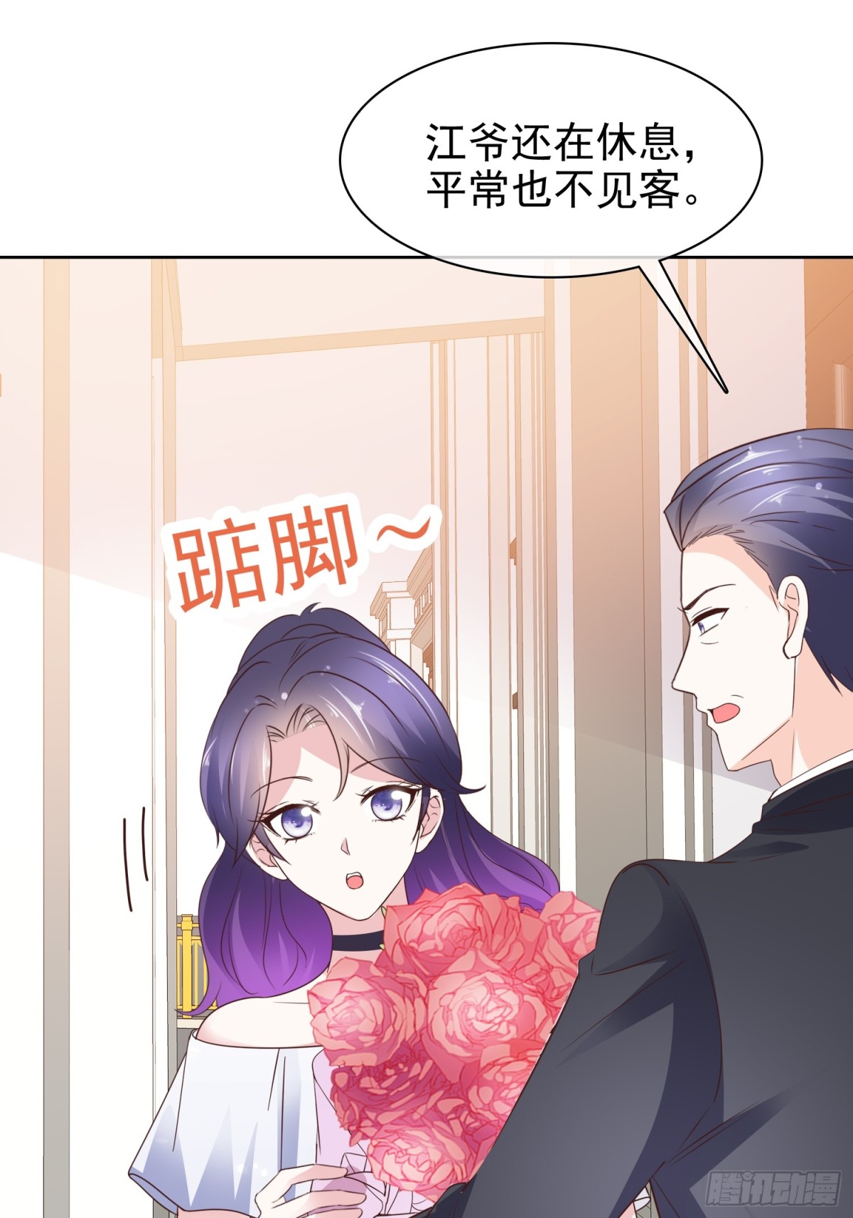 第91话 自作多情7